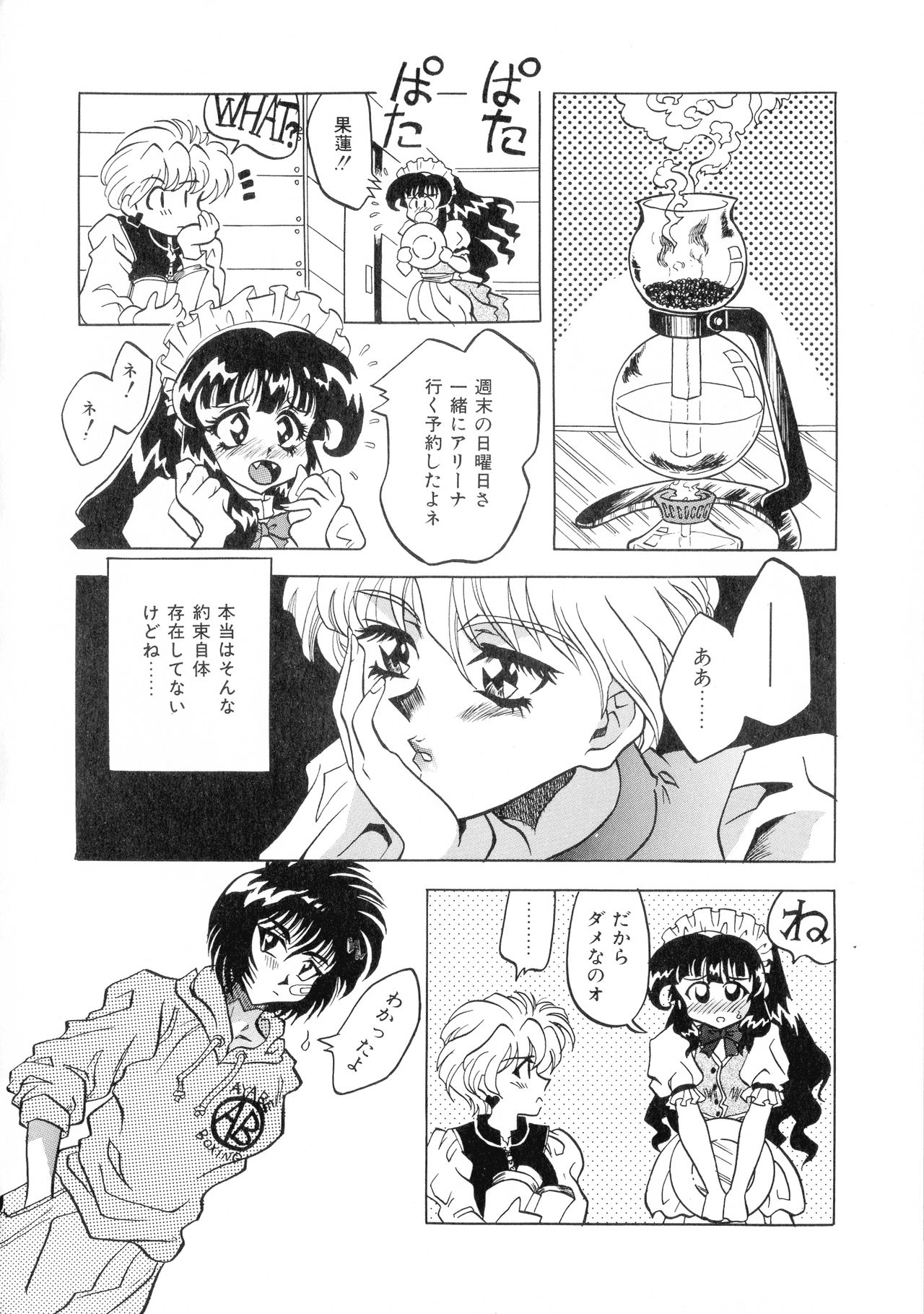 [梟道眠] 外道淫法帖~八破爪雄呂血地獄~