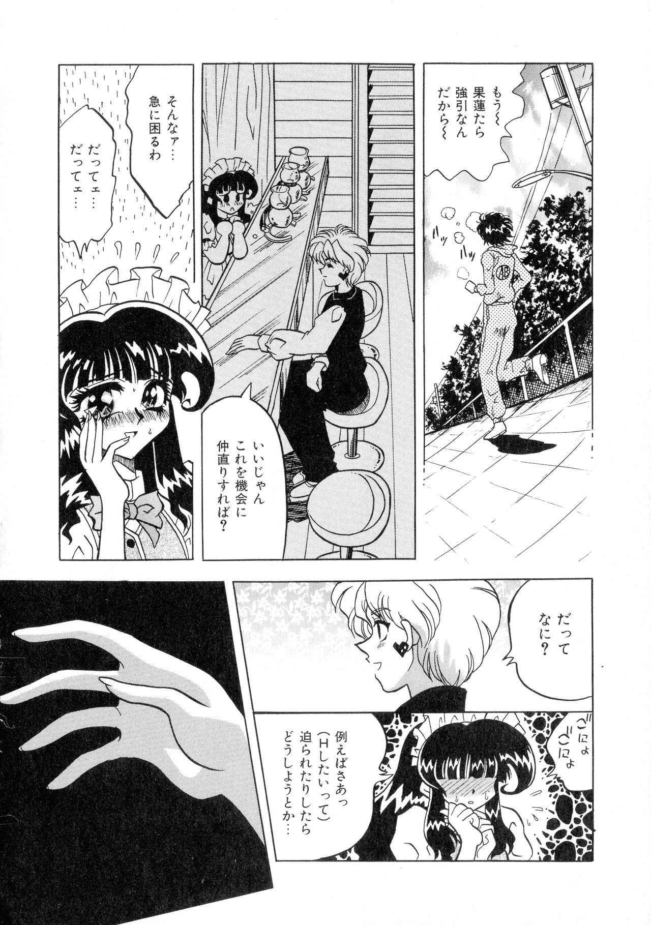 [梟道眠] 外道淫法帖~八破爪雄呂血地獄~