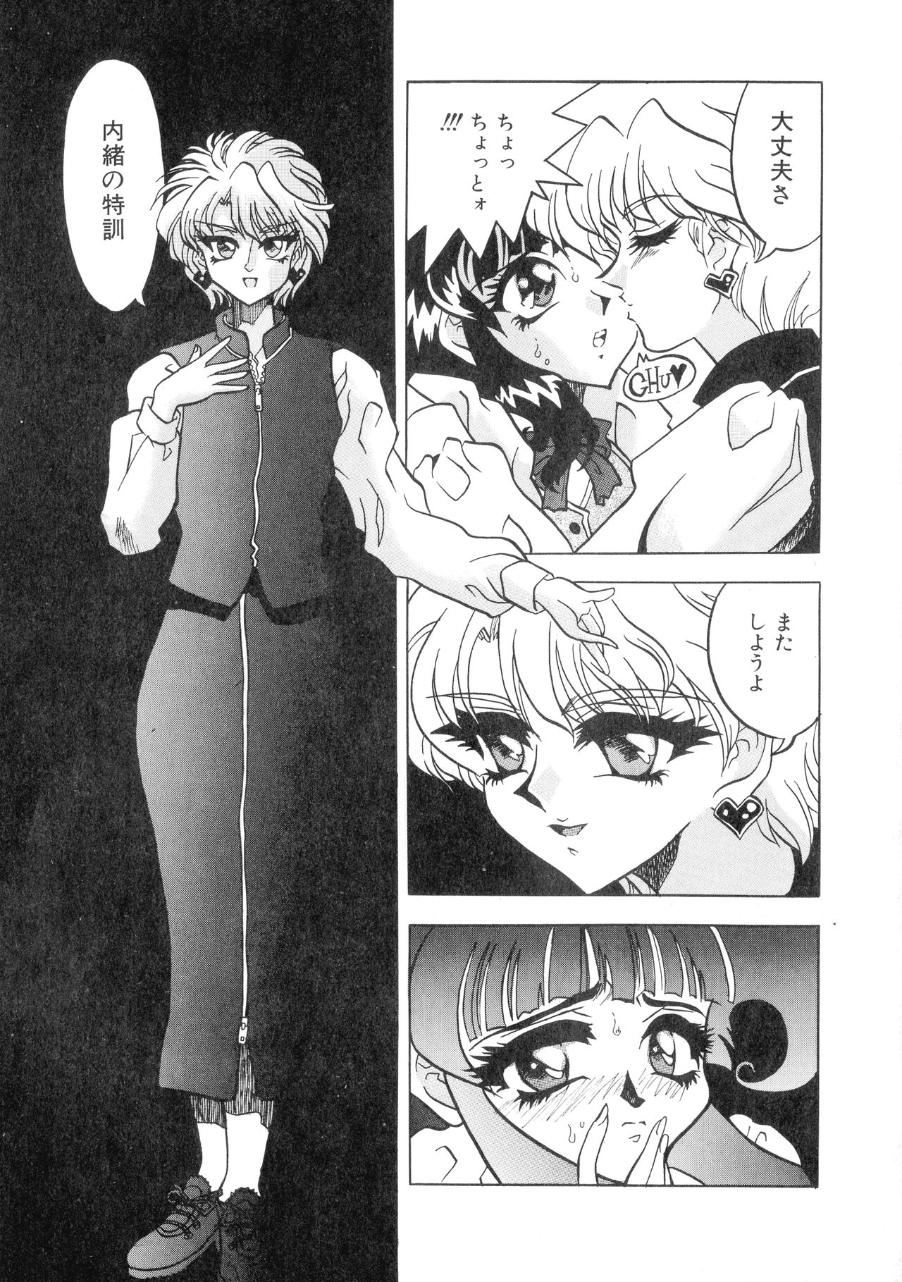 [梟道眠] 外道淫法帖~八破爪雄呂血地獄~