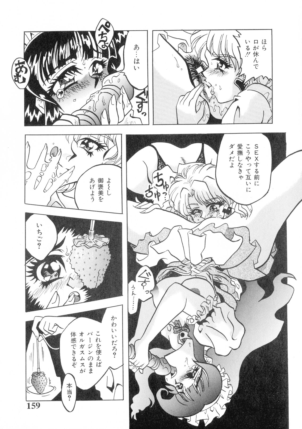 [梟道眠] 外道淫法帖~八破爪雄呂血地獄~