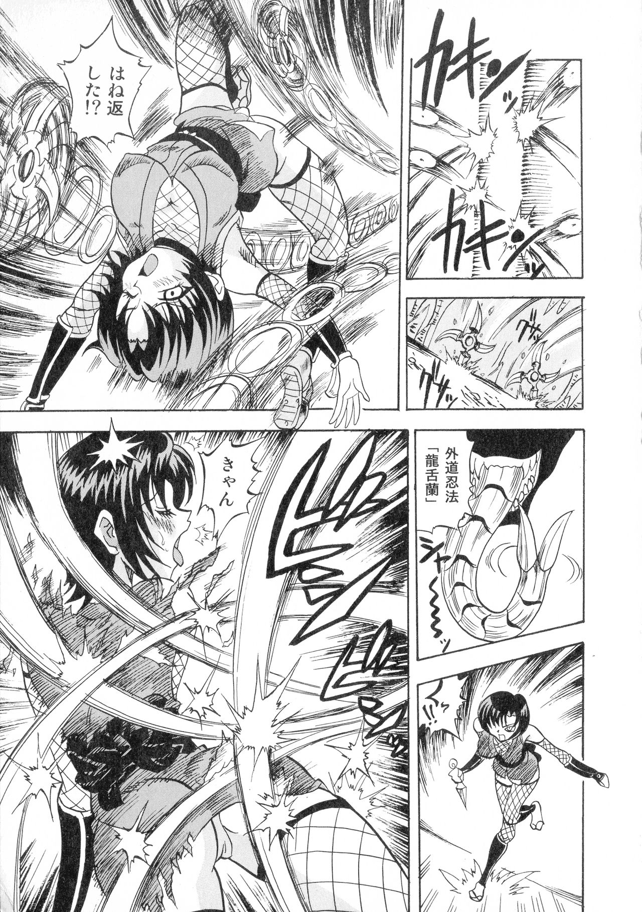 [梟道眠] 外道淫法帖~八破爪雄呂血地獄~