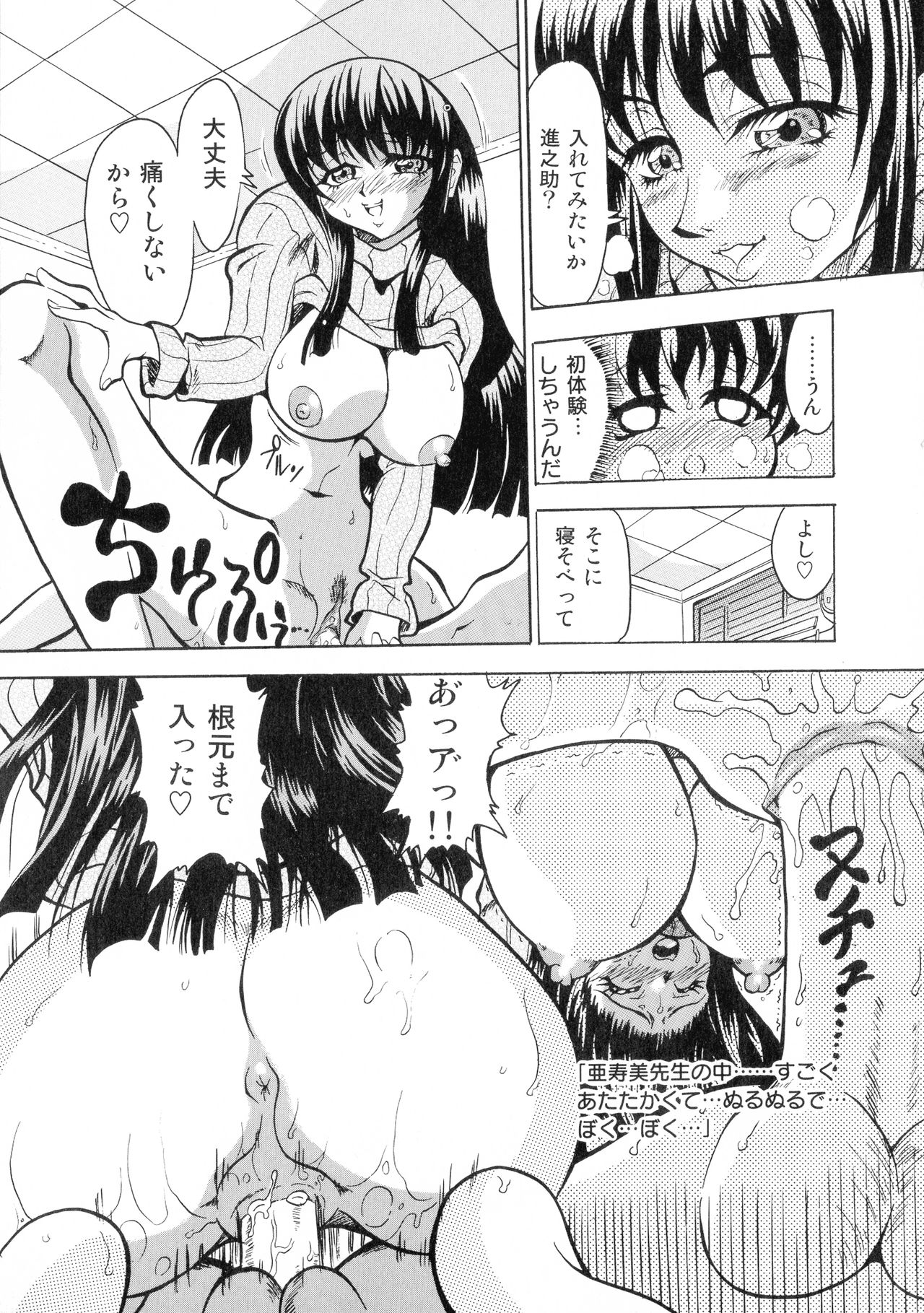 [梟道眠] 外道淫法帖~八破爪雄呂血地獄~