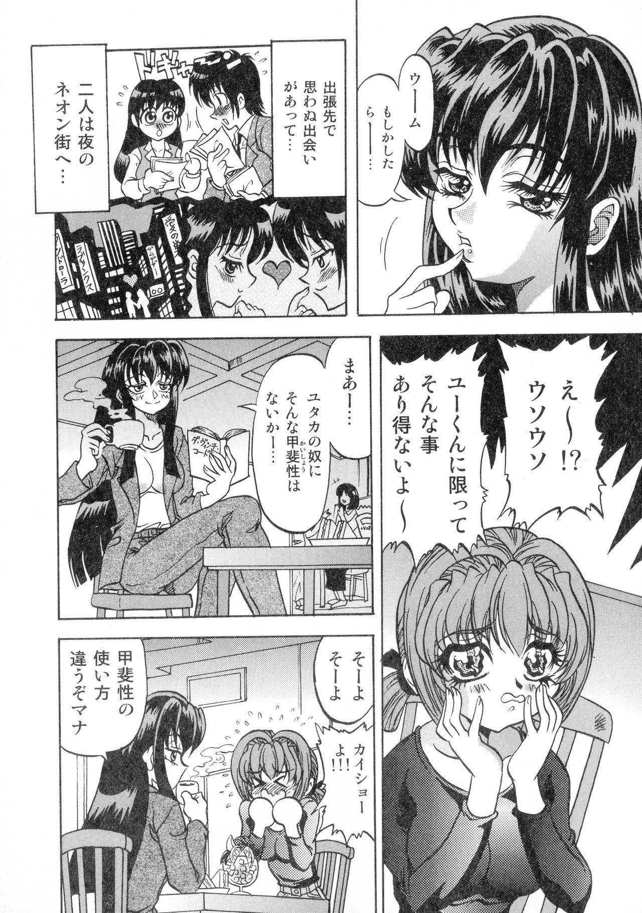 [梟道眠] 外道淫法帖~八破爪雄呂血地獄~