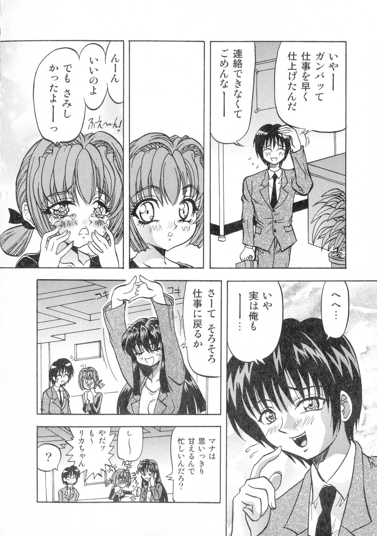 [梟道眠] 外道淫法帖~八破爪雄呂血地獄~