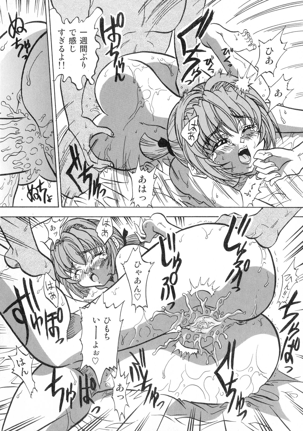 [梟道眠] 外道淫法帖~八破爪雄呂血地獄~