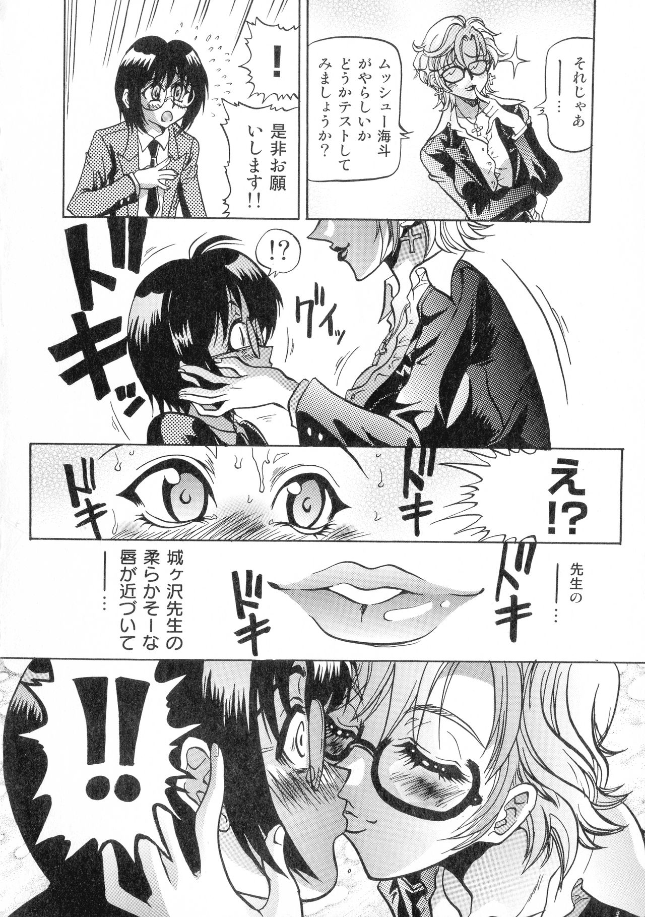 [梟道眠] 外道淫法帖~八破爪雄呂血地獄~