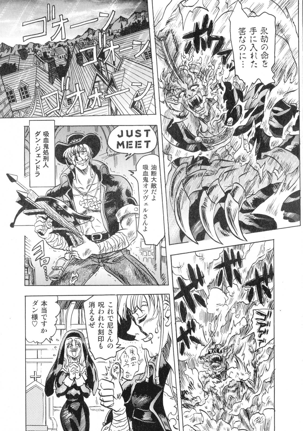 [梟道眠] 外道淫法帖~八破爪雄呂血地獄~