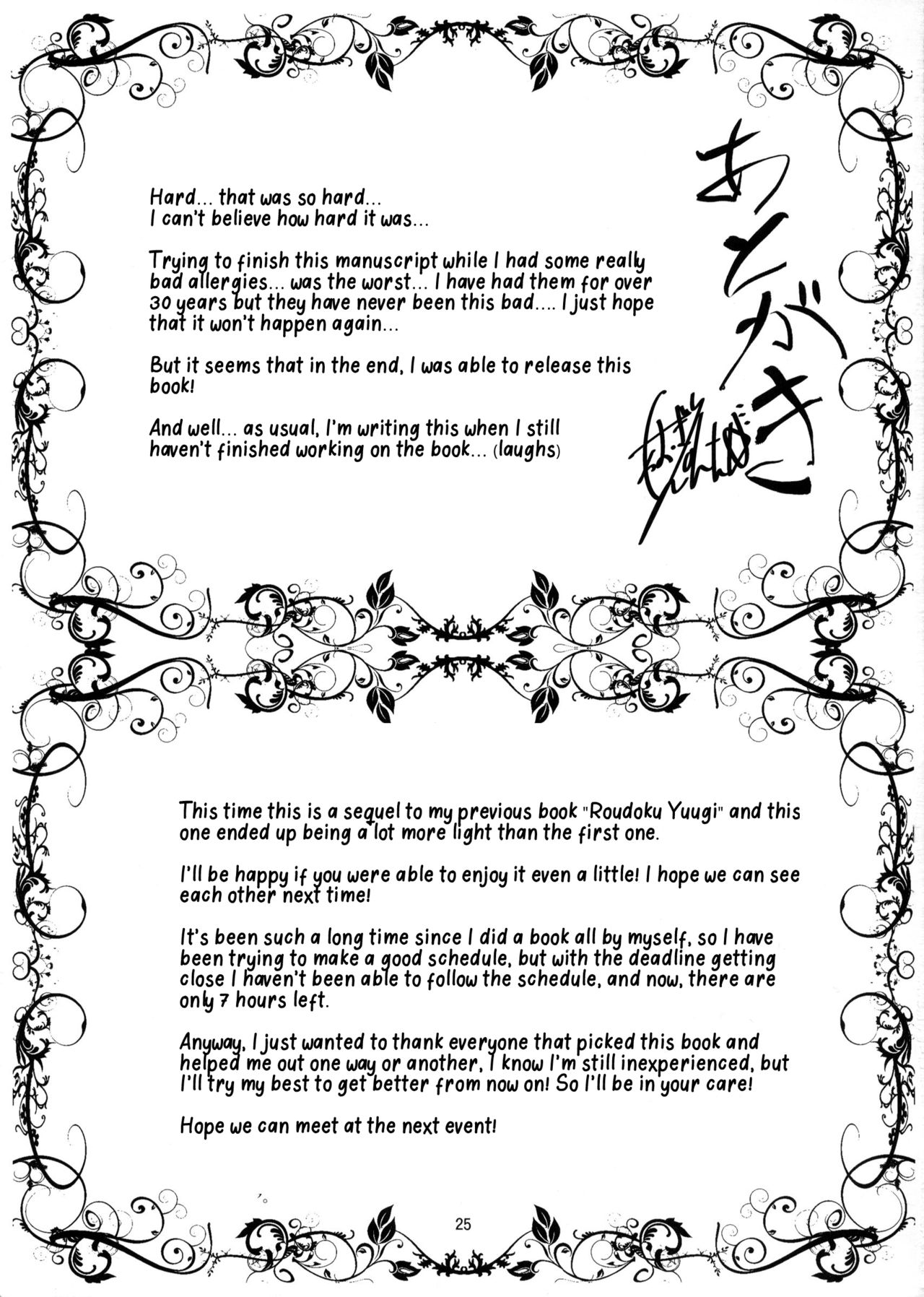 [High-Spirit (あおぎりぺんた)] 朗読遊戯・弐 ～催眠暗示のススメ～ [英訳]