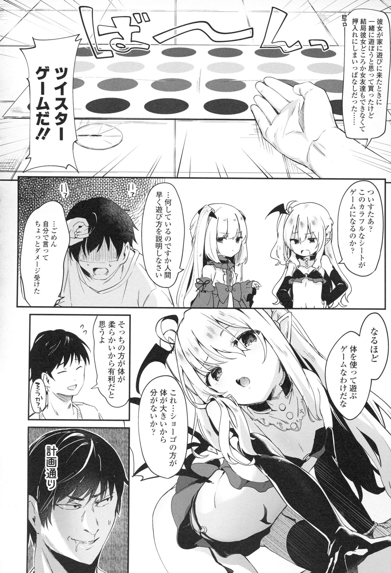 [玉之けだま] 僕は小さな淫魔のしもべ + メロンブックス限定 描き下ろし小冊子 + 同時購入特典