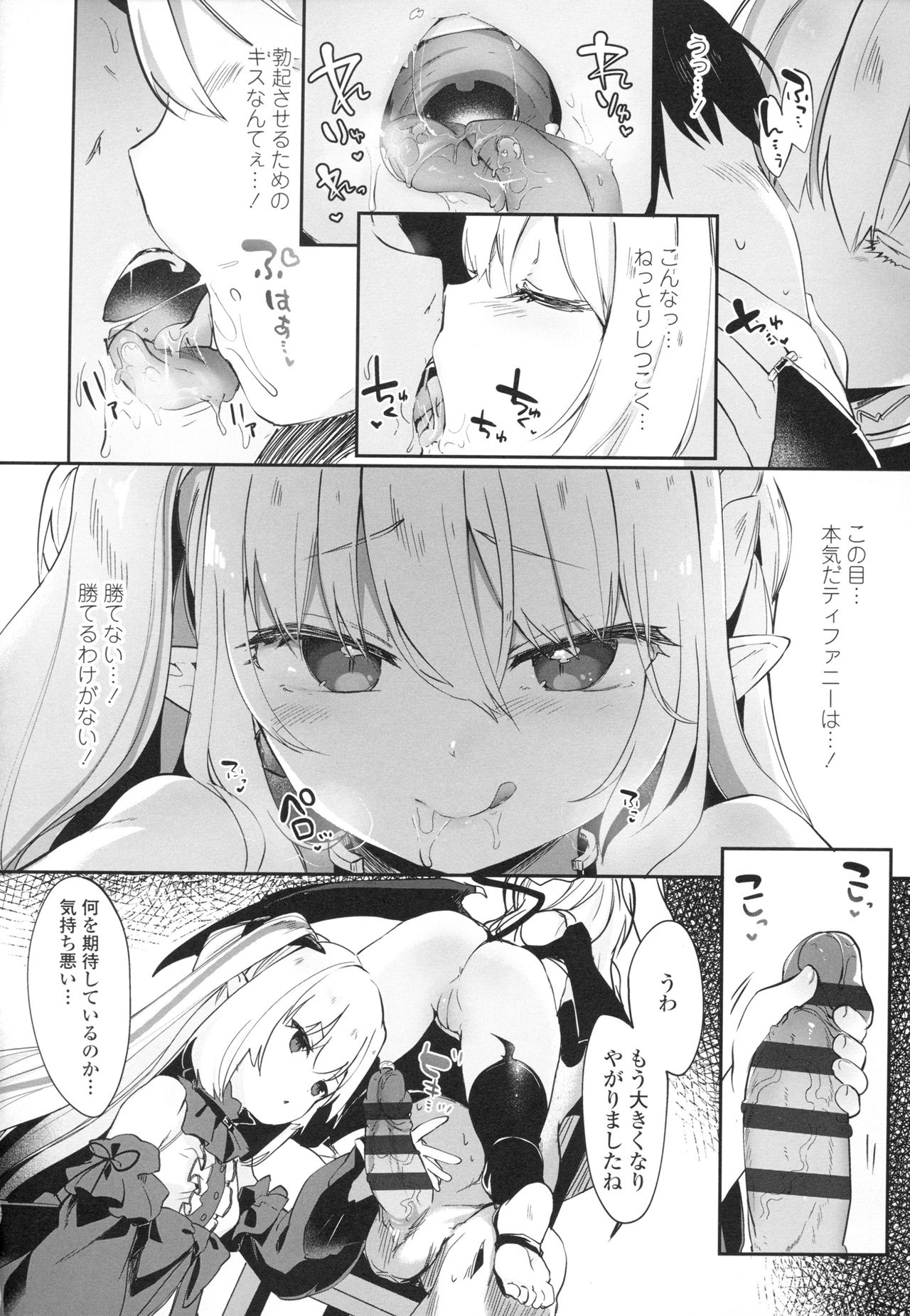 [玉之けだま] 僕は小さな淫魔のしもべ + メロンブックス限定 描き下ろし小冊子 + 同時購入特典
