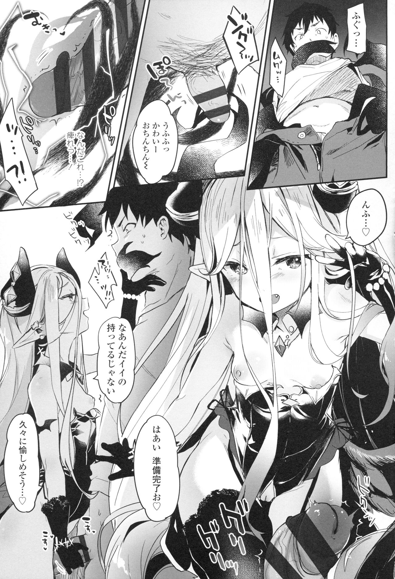 [玉之けだま] 僕は小さな淫魔のしもべ + メロンブックス限定 描き下ろし小冊子 + 同時購入特典