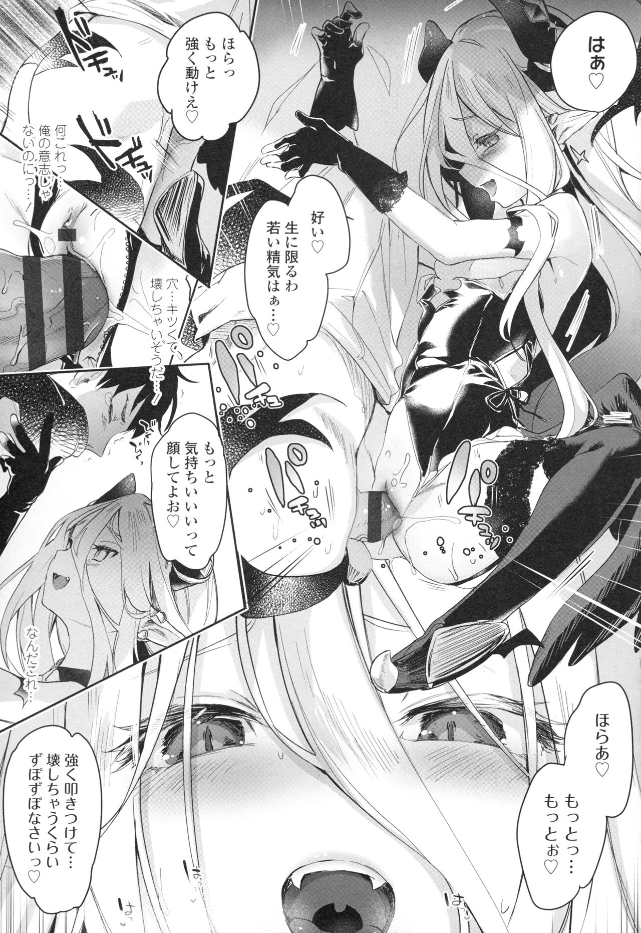 [玉之けだま] 僕は小さな淫魔のしもべ + メロンブックス限定 描き下ろし小冊子 + 同時購入特典
