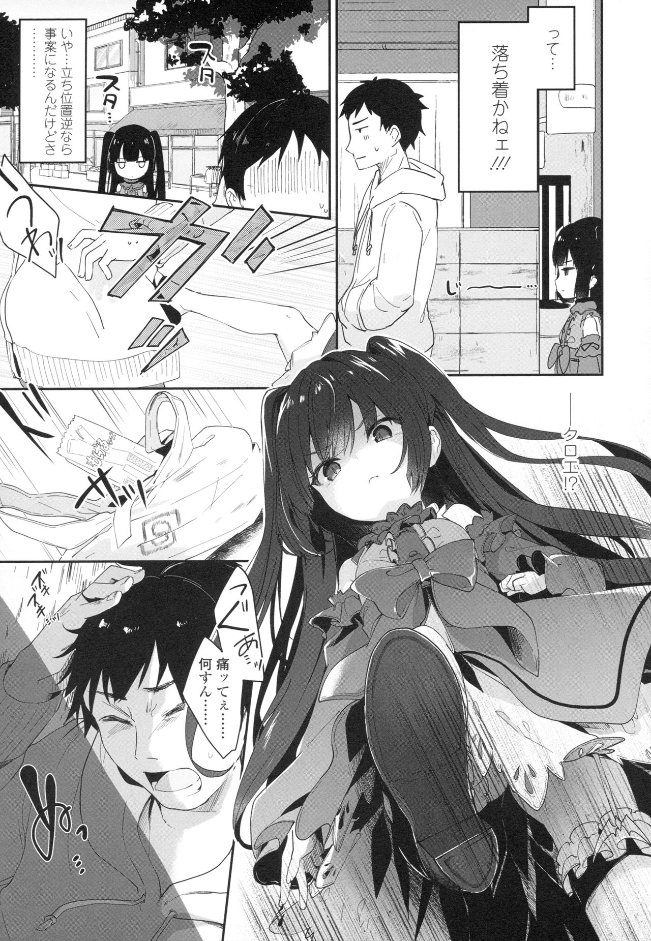 [玉之けだま] 僕は小さな淫魔のしもべ + メロンブックス限定 描き下ろし小冊子 + 同時購入特典