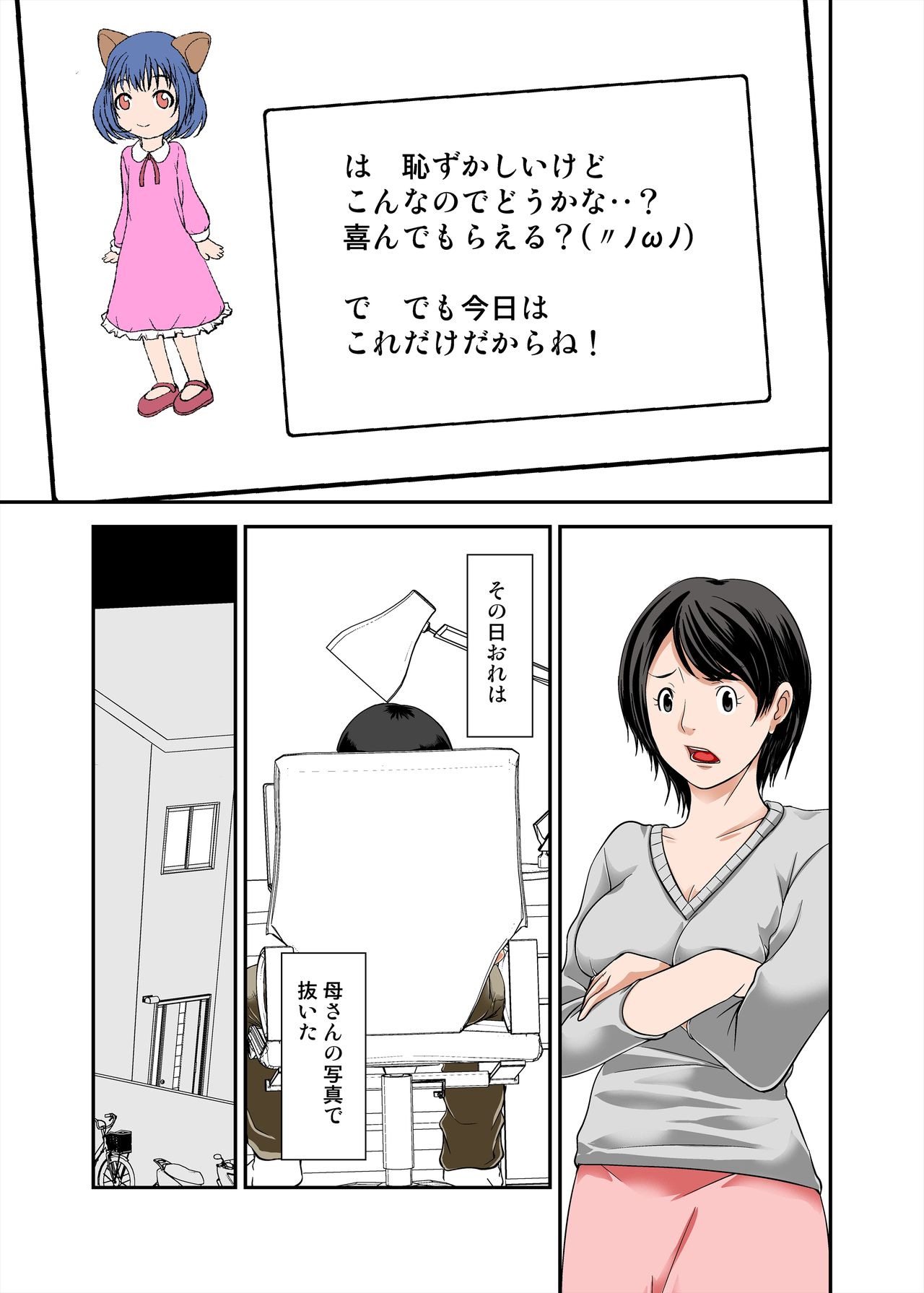[ほよよ堂] 母さんの弱みを握ってSEXしようとしたらめちゃくちゃ淫乱だった