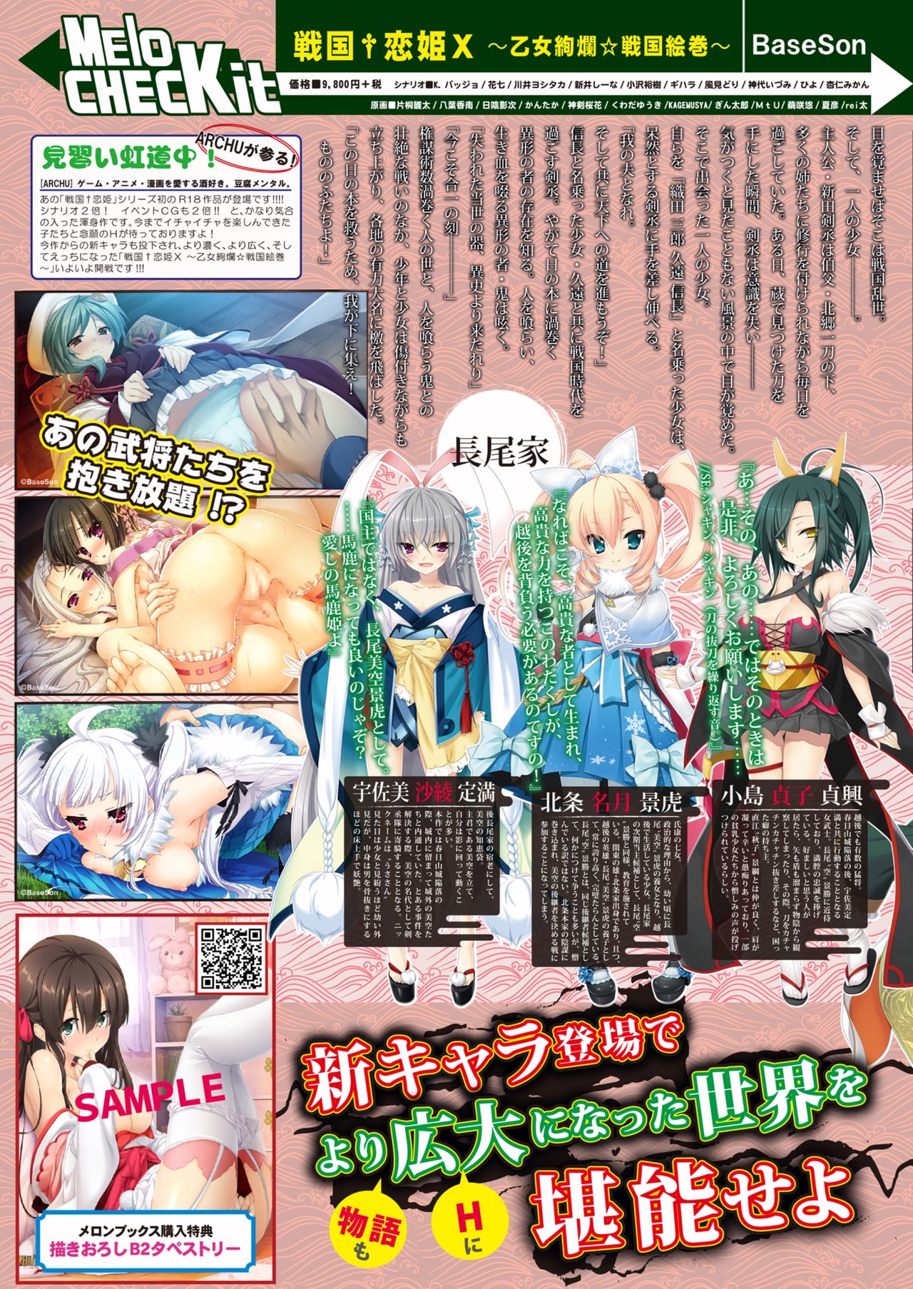 月刊めろメロ2016年4月号