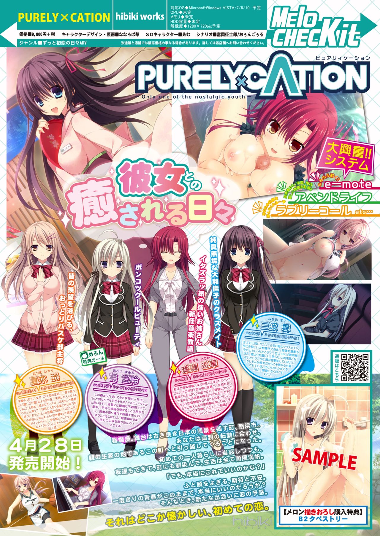 月刊めろメロ2016年4月号