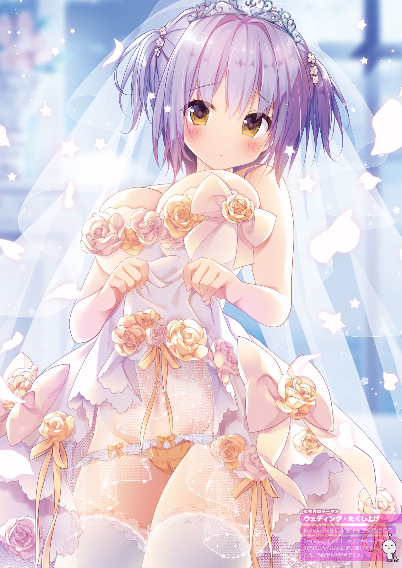 月刊めろメロ2016年4月号