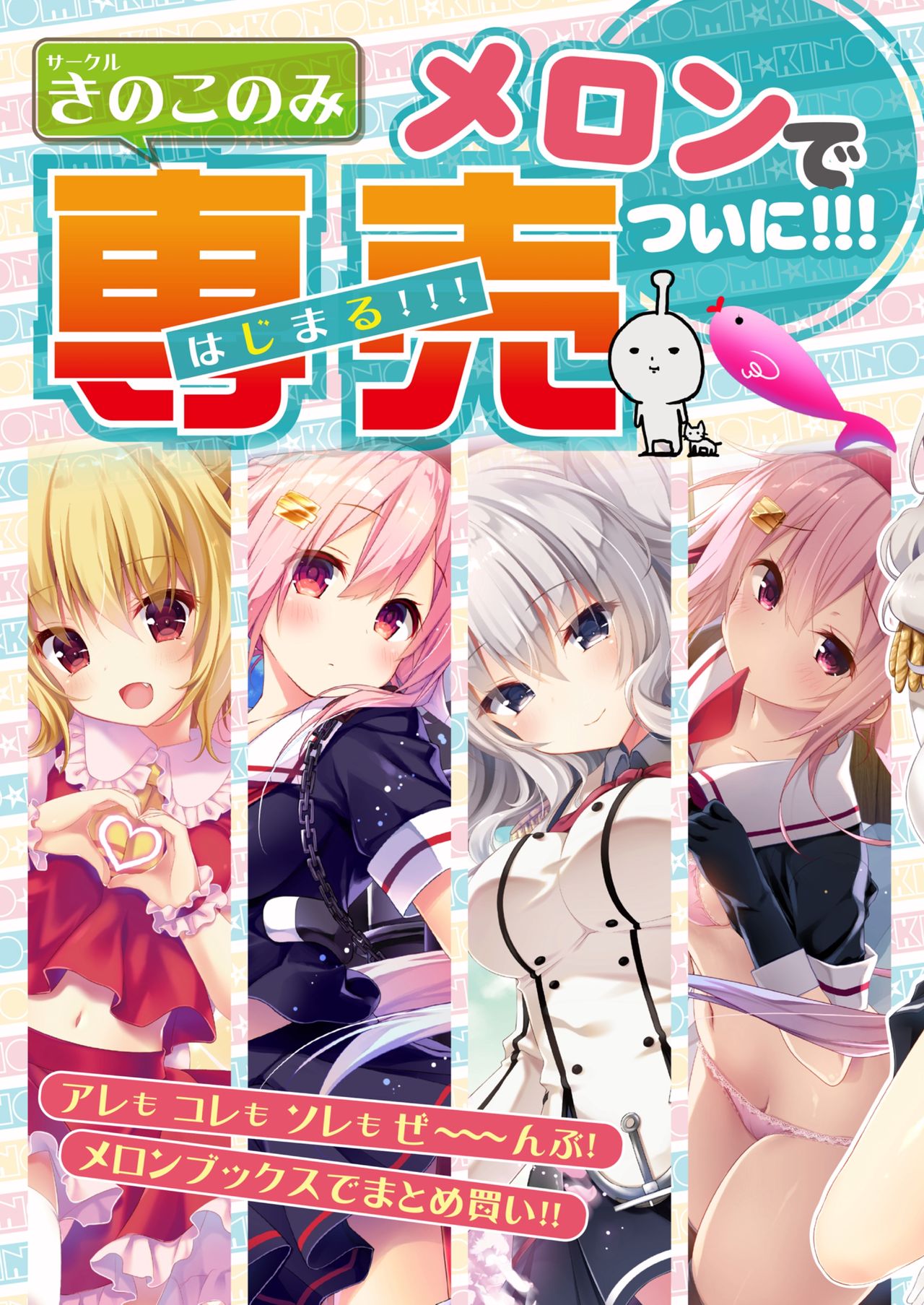 月刊めろメロ2016年4月号