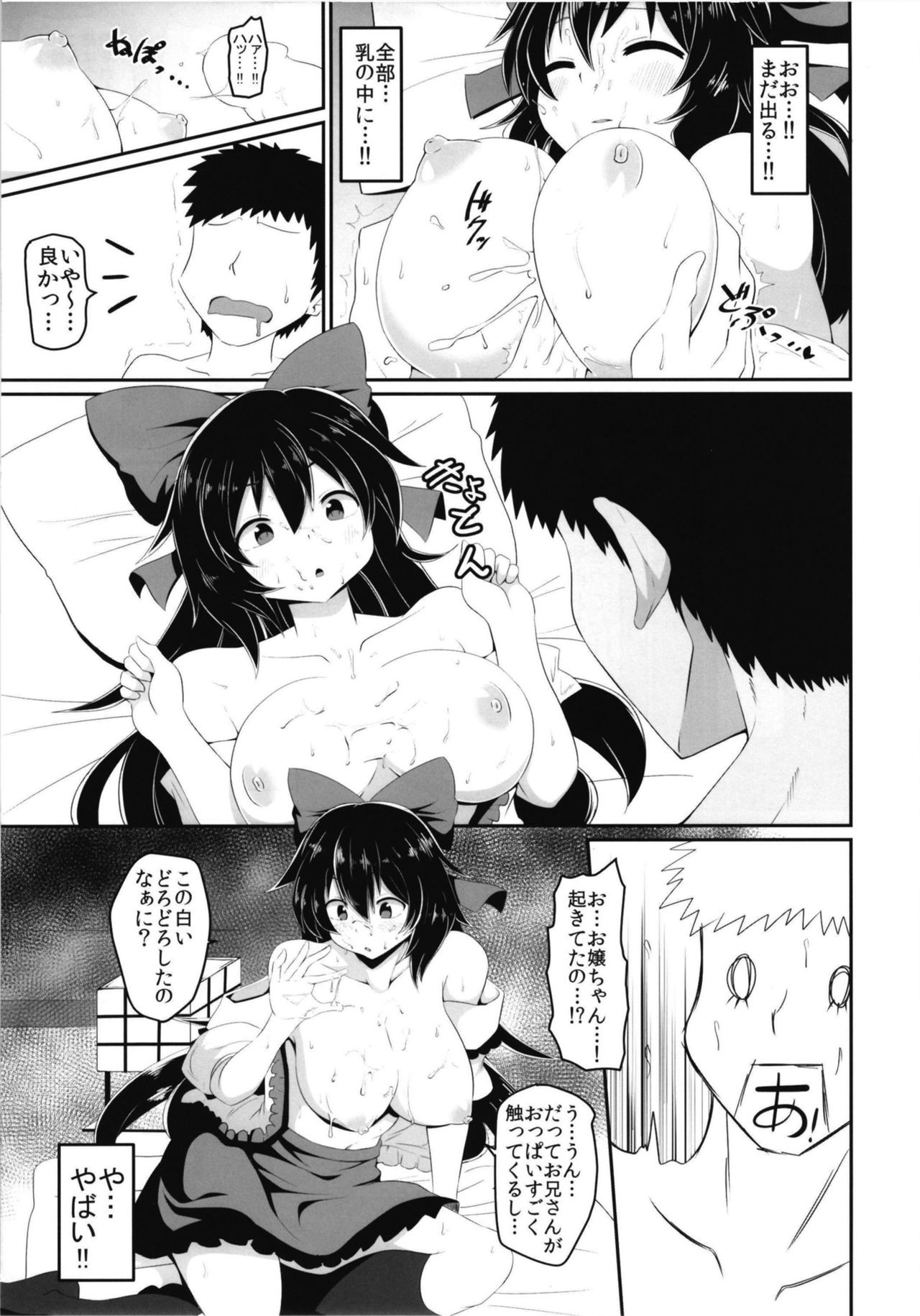 [喘息全快。 (しのり)] お空ちゃんのえっちな本。 (東方Project) [DL版]