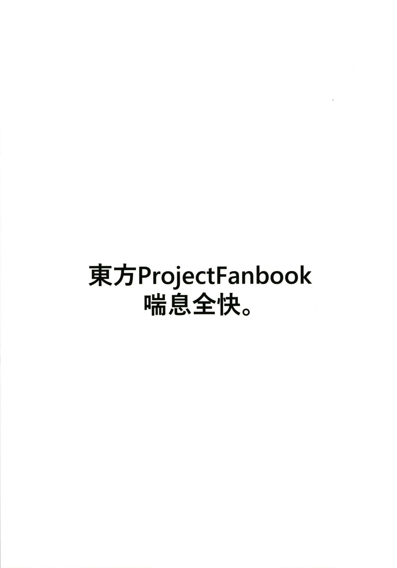 [喘息全快。 (しのり)] お空ちゃんのえっちな本。 (東方Project) [DL版]