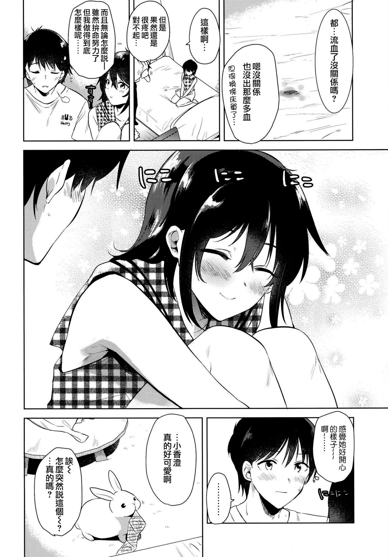 [でぃえすおー (ももこ)] はじめての夏 [中国翻訳] [DL版]