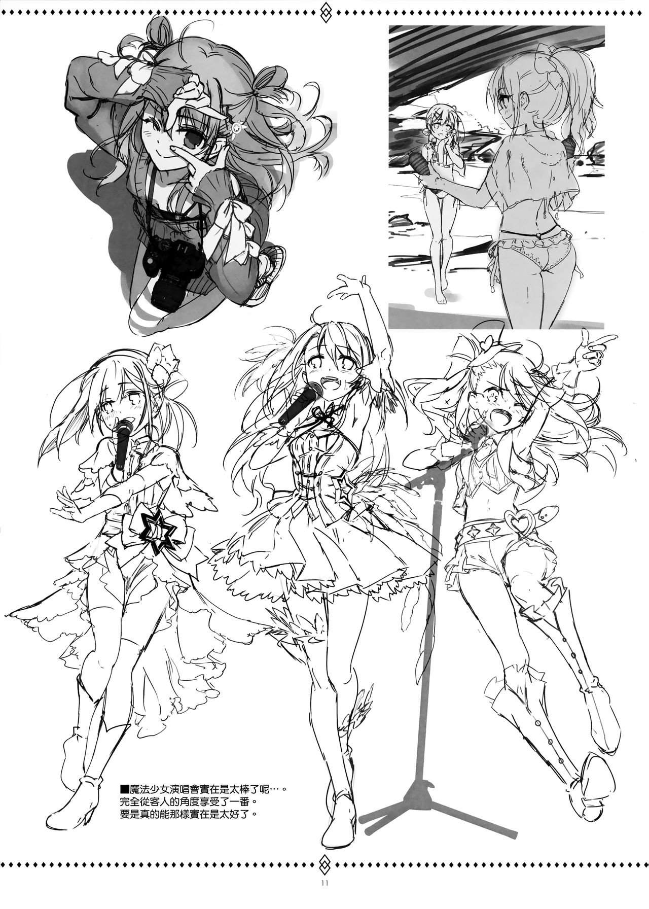 (C96) [KALMIA (ひろやまひろし)] 百合特異点Pre (Fate/Grand Order) [中国翻訳]