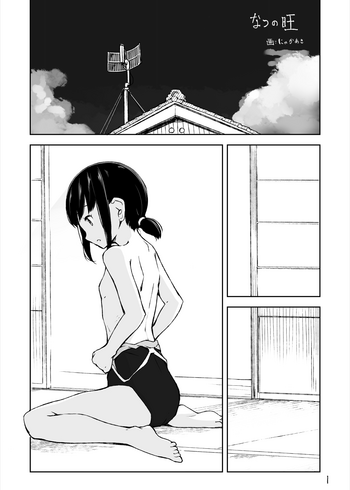 [にゃかあき] なつの旺 (艦隊これくしょん -艦これ-)