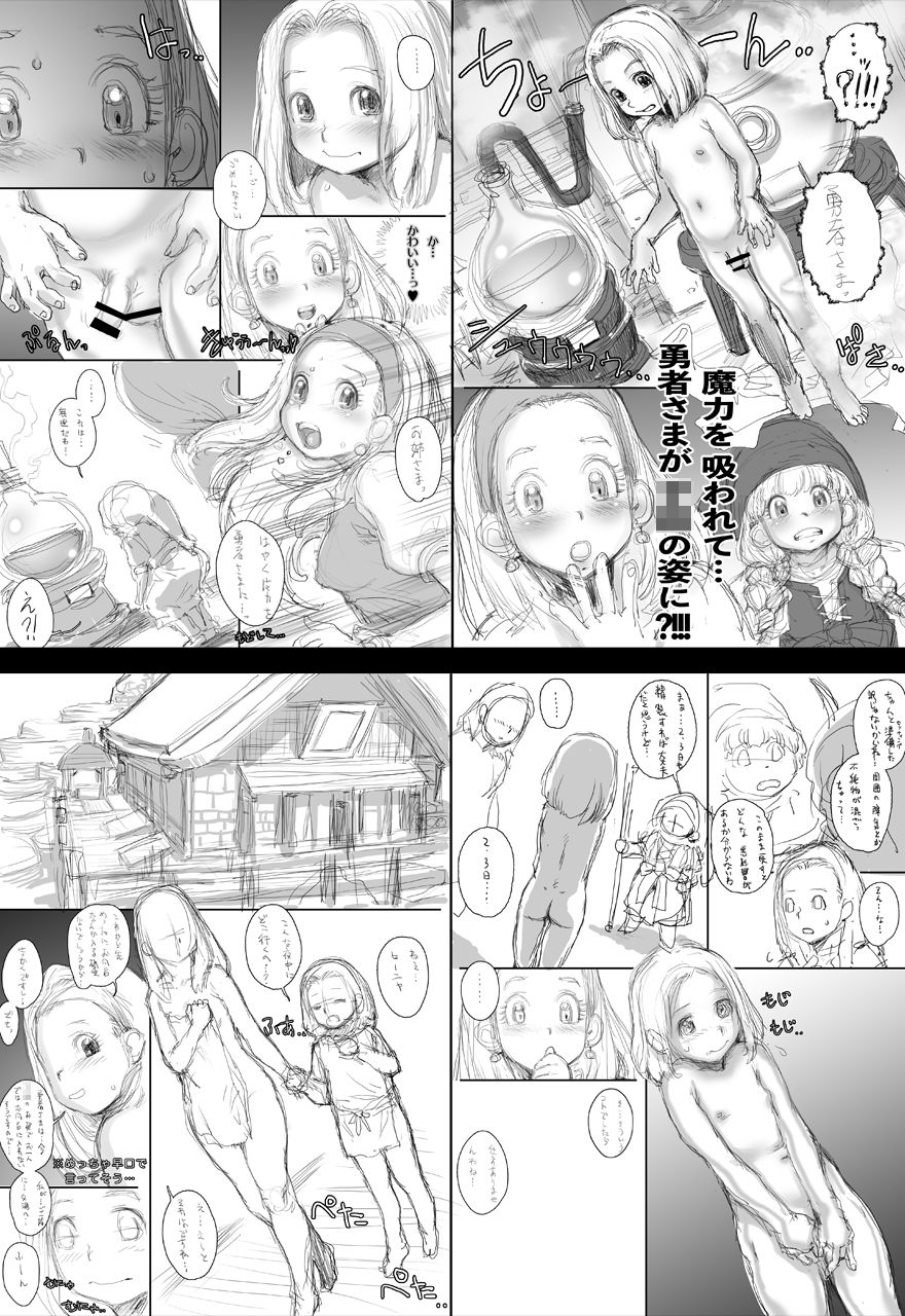 [すたじお☆たぱたぱ (戦国くん)] 転生したらショタ勇者だった件 (ドラゴンクエストXI) [DL版]