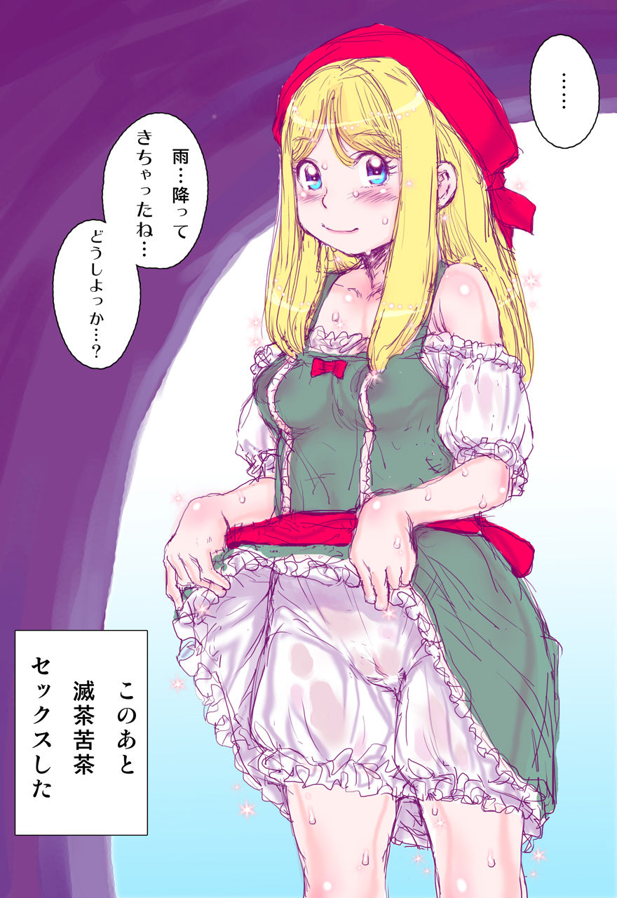 [すたじお☆たぱたぱ (戦国くん)] 転生したらショタ勇者だった件 (ドラゴンクエストXI) [DL版]