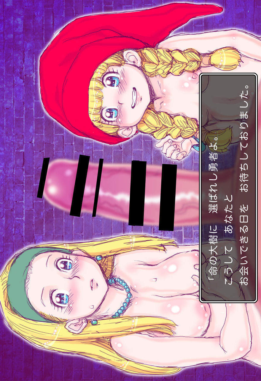 [すたじお☆たぱたぱ (戦国くん)] 転生したらショタ勇者だった件 (ドラゴンクエストXI) [DL版]