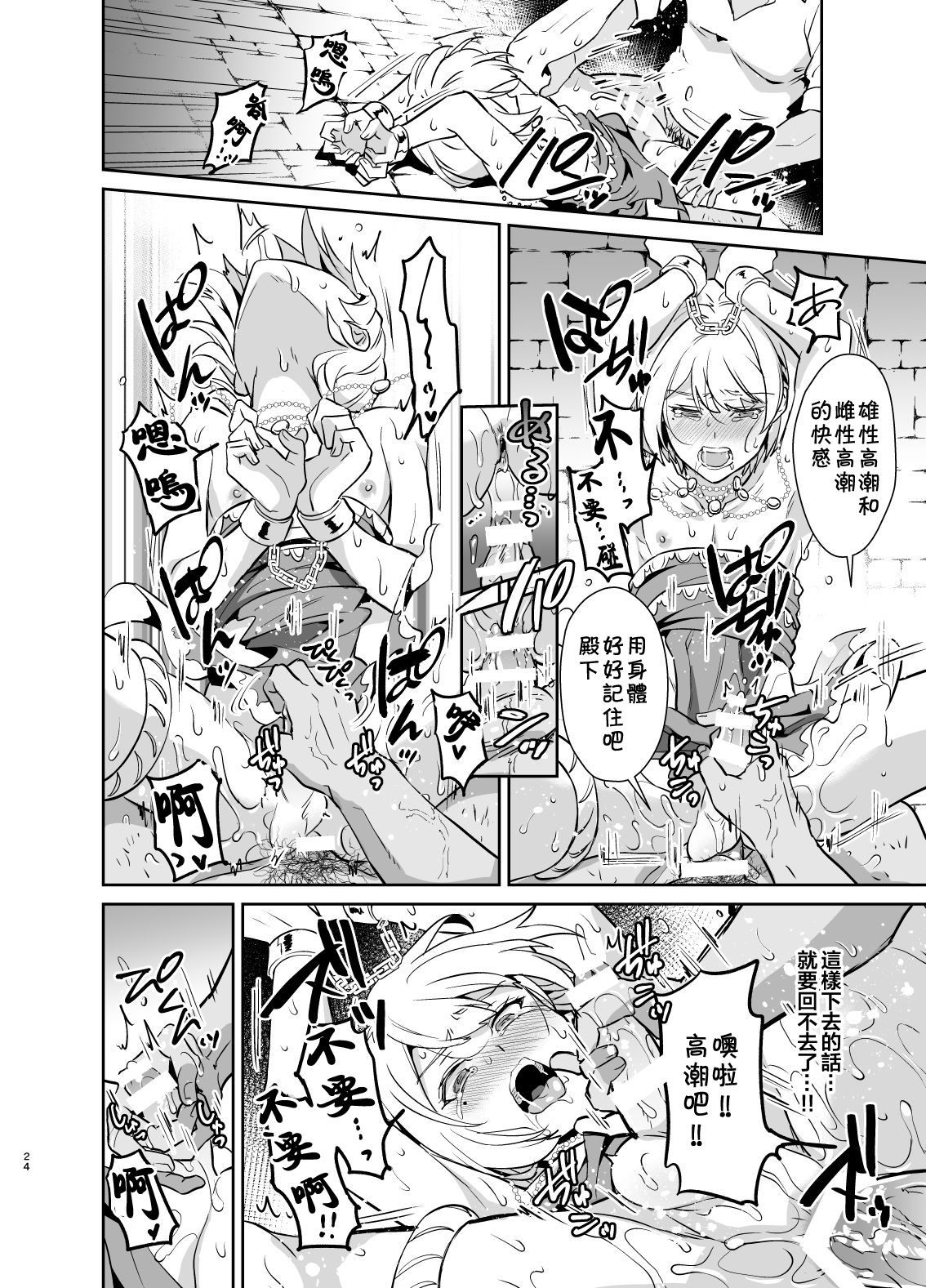 [うさみみしんどろーむ (えるたすく)] 気高き義賊は飼い慣らされない 闇市潜入編 [中国翻訳] [DL版]