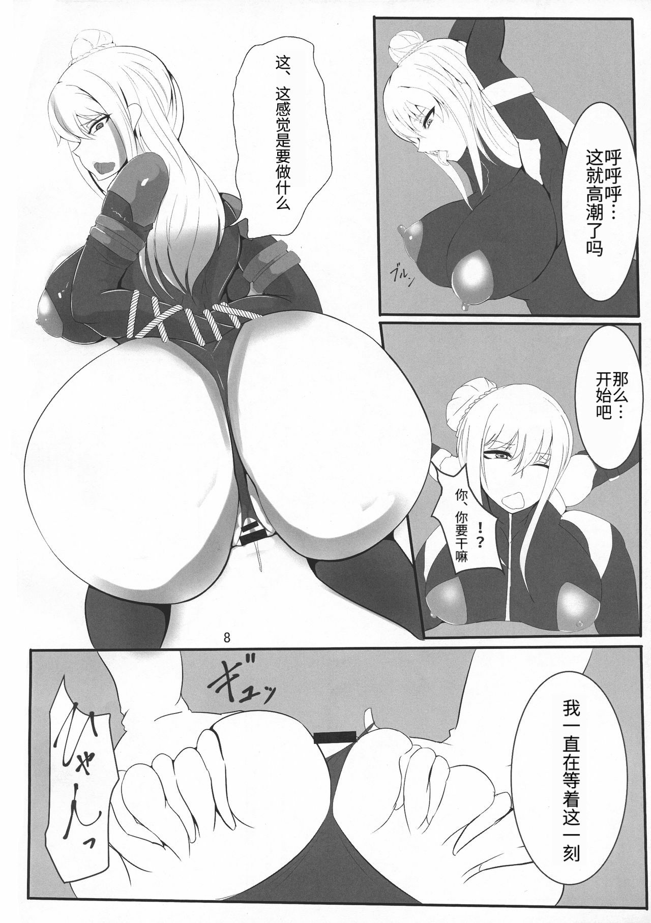 (C88) [酒たぬきの隠し蔵 (酒たぬき)] 堕ちナンシー (ニンジャスレイヤー) [中国翻訳]