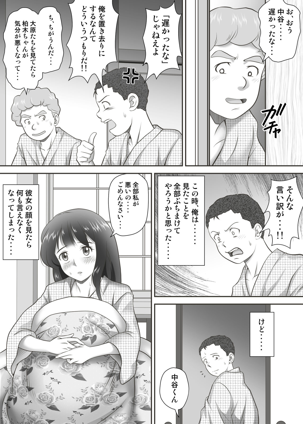 [神楽ひつじ] あまりもの - 童貞・処女を卒業していく同級生たち-