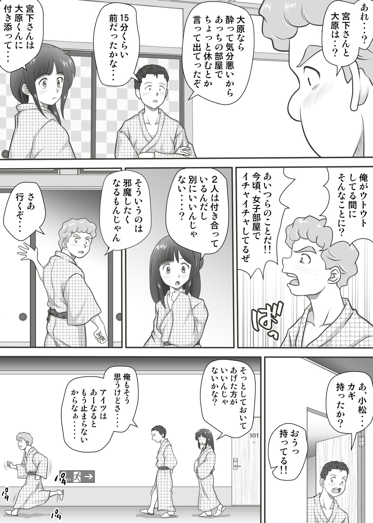 [神楽ひつじ] あまりもの - 童貞・処女を卒業していく同級生たち-