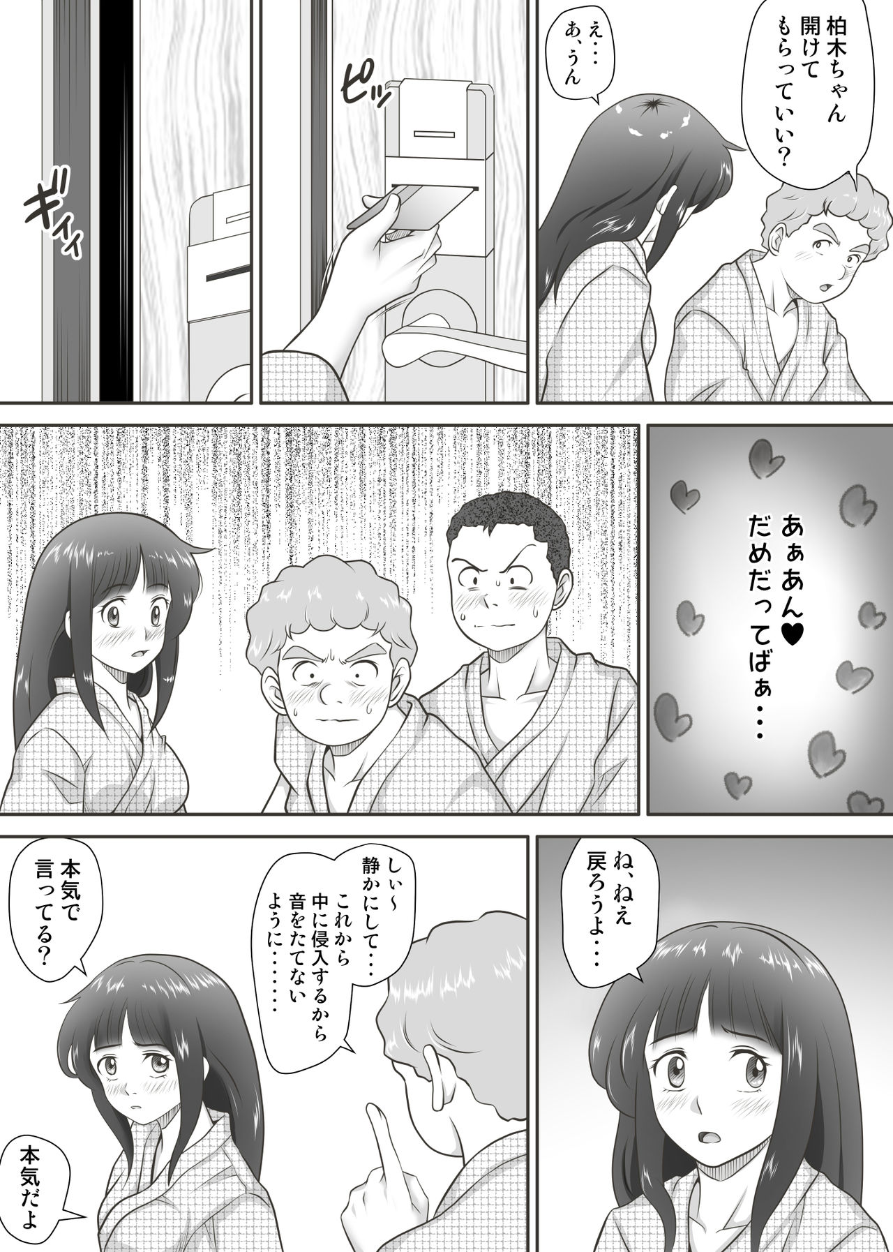 [神楽ひつじ] あまりもの - 童貞・処女を卒業していく同級生たち-