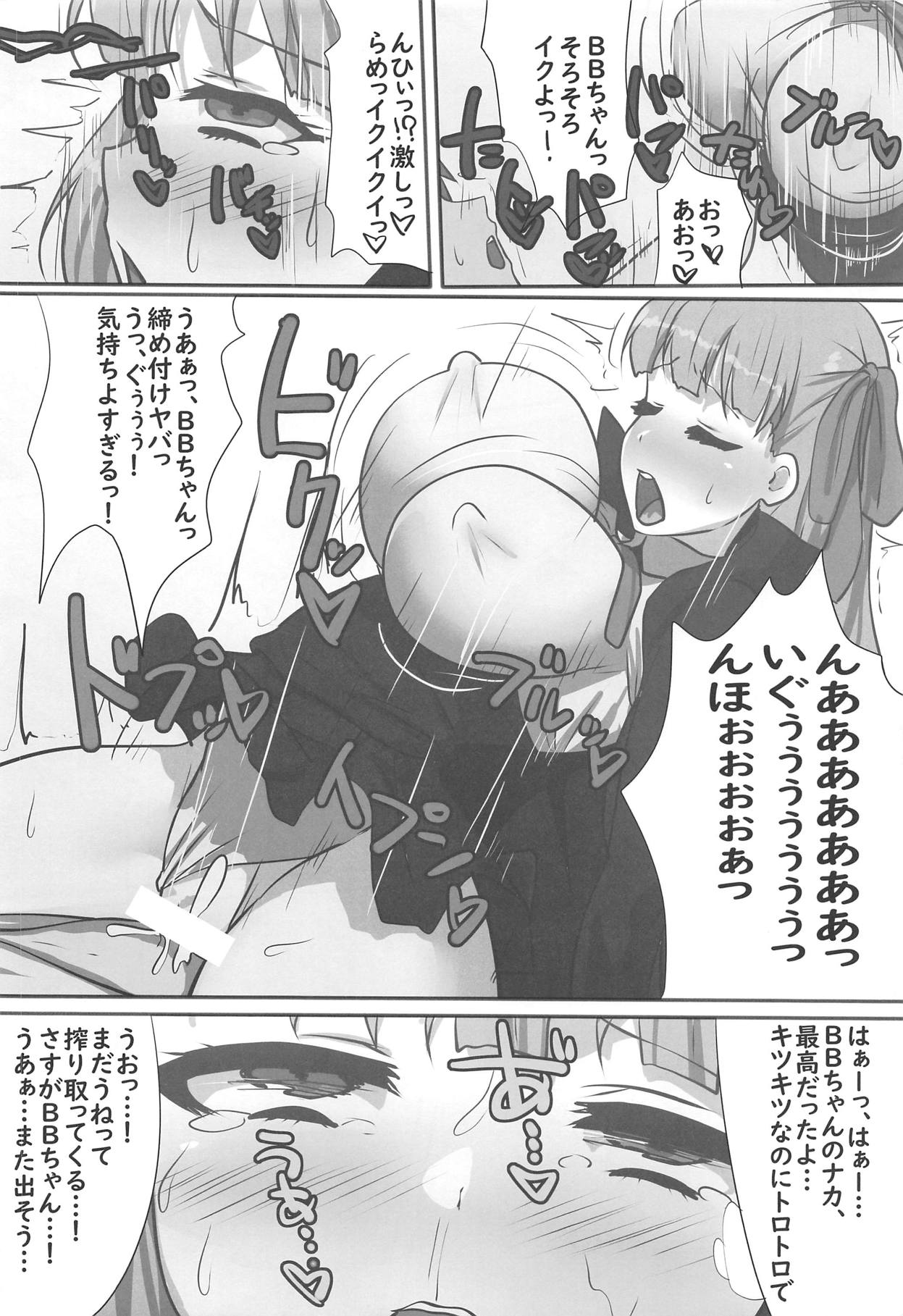 (C95) [魔術結社・黒き翼 (C-Low)] 隠れ処女のBBちゃんと隠れヤリチンのぐだおくん (Fate/Grand Order)