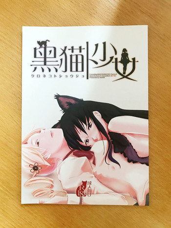 [あずきそーば。 (田原あんこ)] 黒猫ト少女 (魔法少女まどか☆マギカ) [DL版]