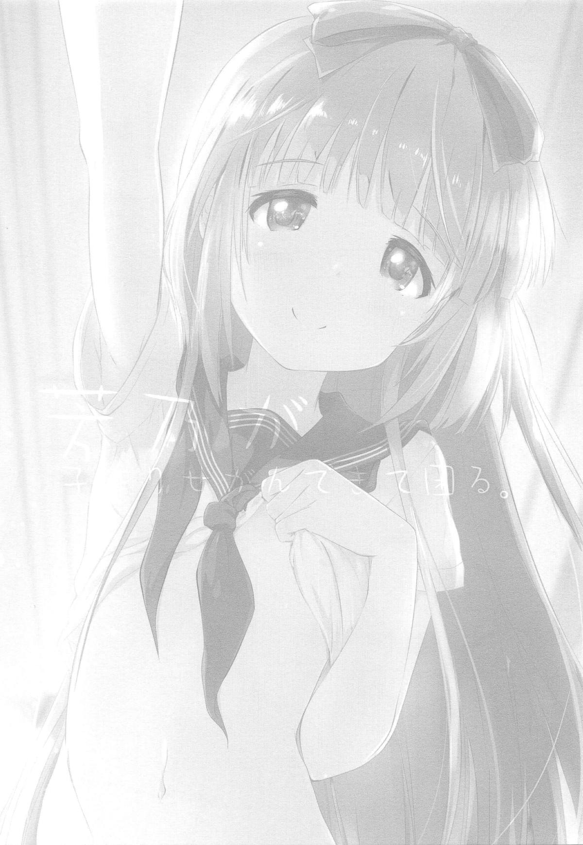 (C95) [みるこみ (PRIMIL)] 芳乃が子作りせがんできて困る。 (アイドルマスター シンデレラガールズ)
