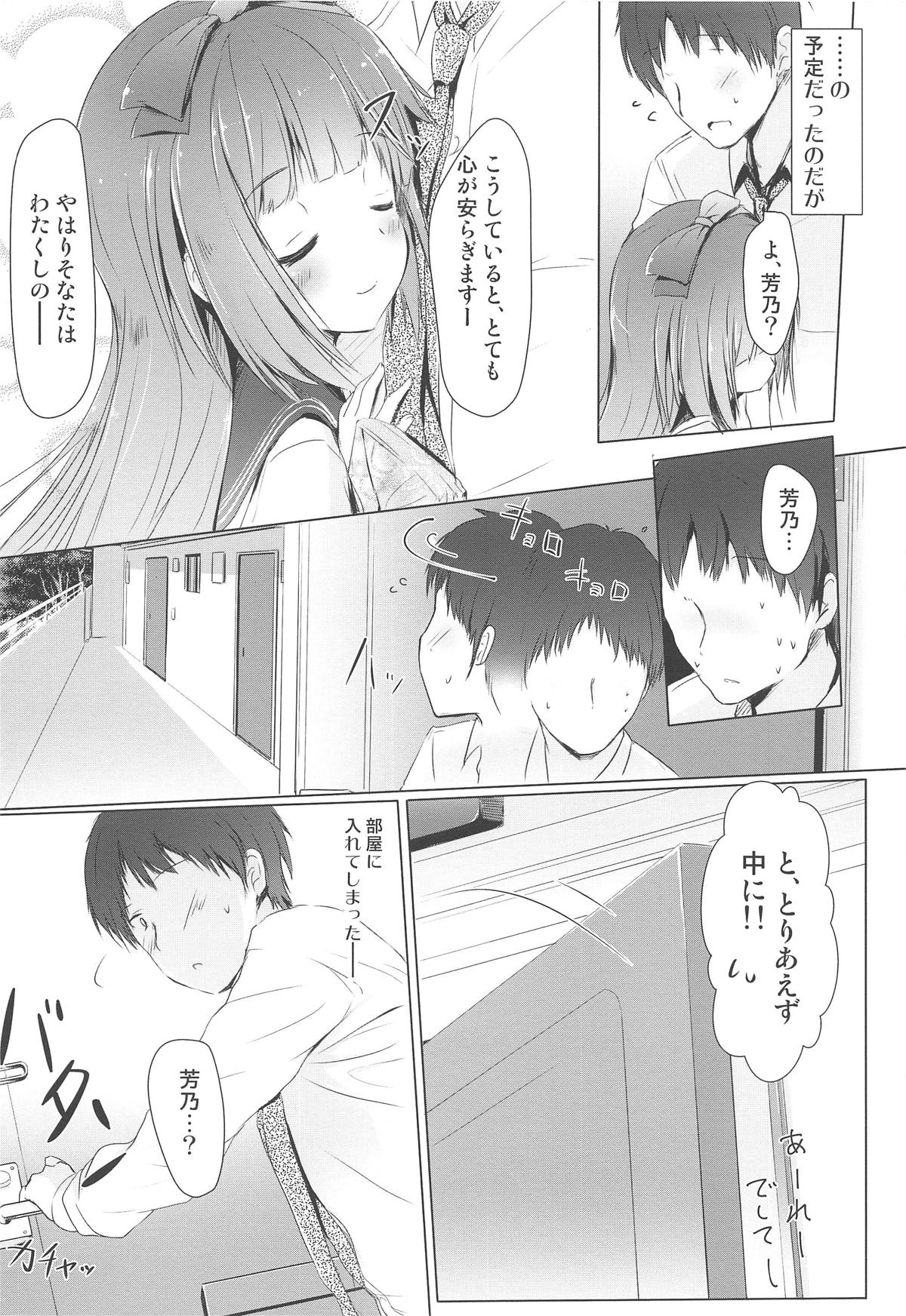 (C95) [みるこみ (PRIMIL)] 芳乃が子作りせがんできて困る。 (アイドルマスター シンデレラガールズ)