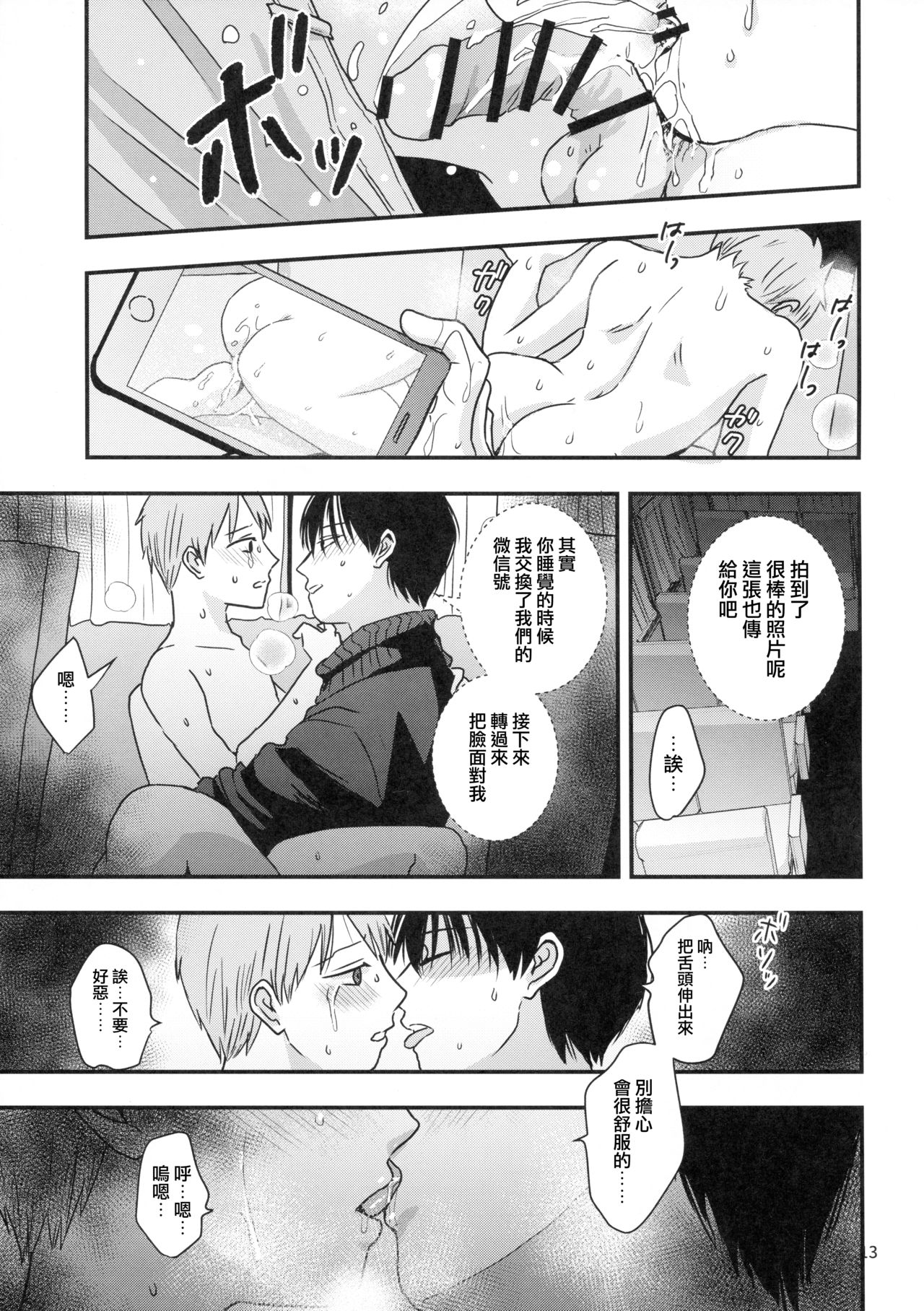 (J.GARDEN 46) [久米 (ミナカミ理久)] 欲情ノンストップバス [中国翻訳]