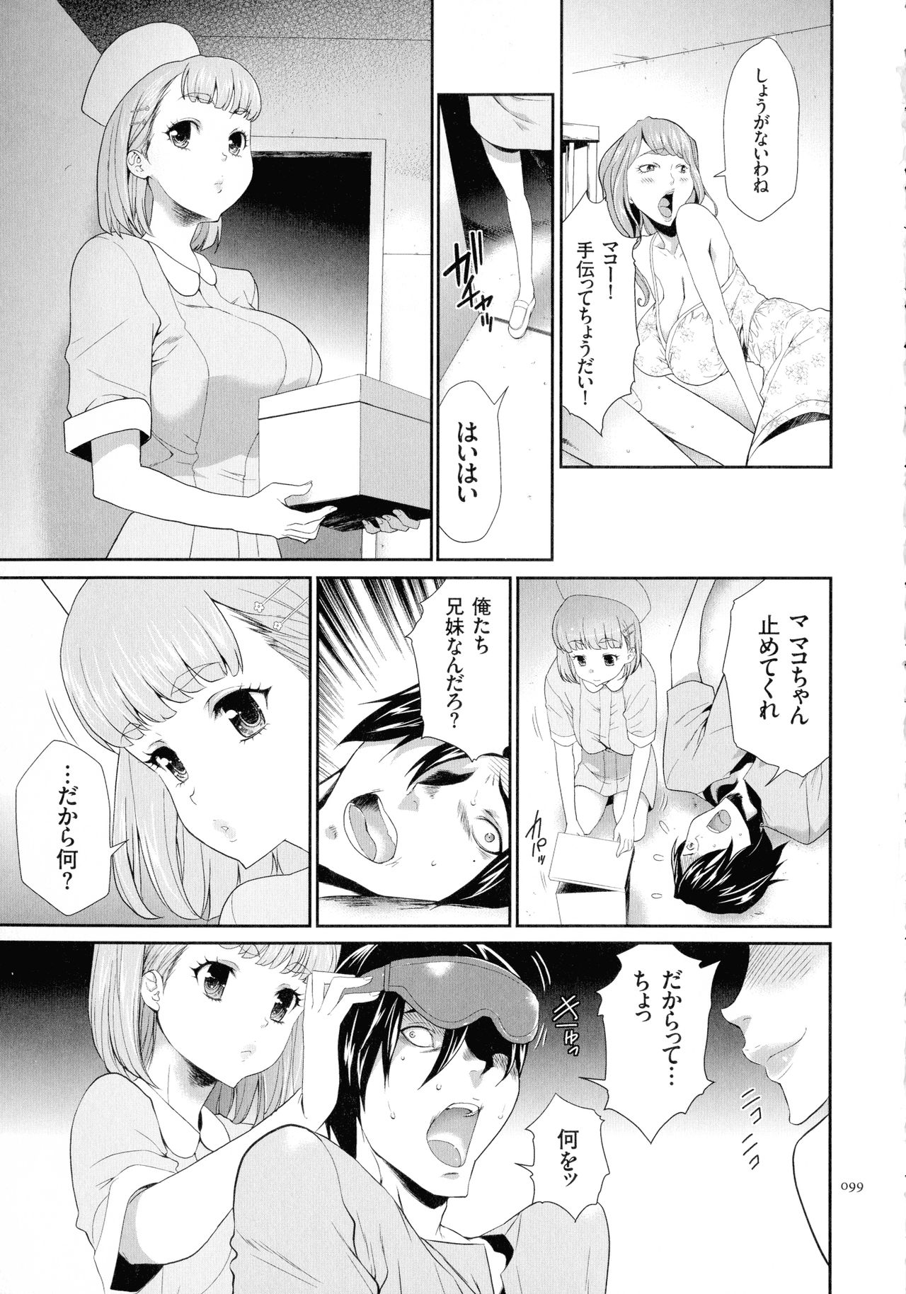 [香月りお] タスケテ 性處理肉人形ノ島