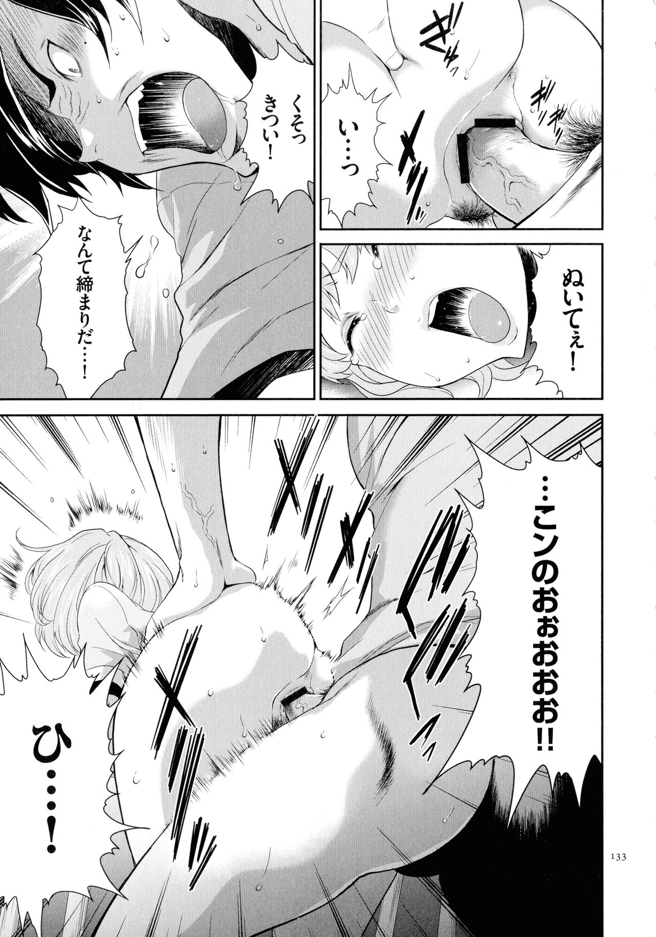 [香月りお] タスケテ 性處理肉人形ノ島