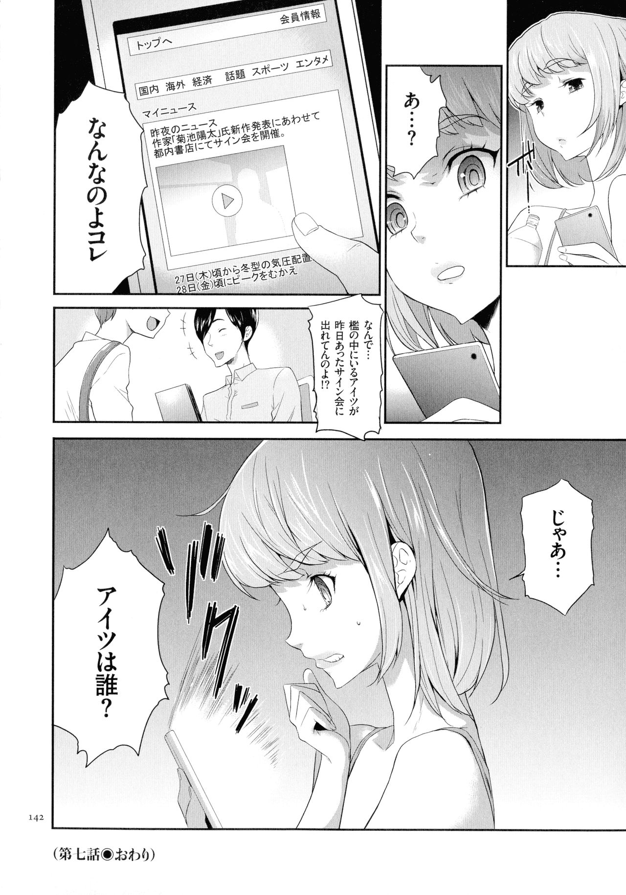 [香月りお] タスケテ 性處理肉人形ノ島