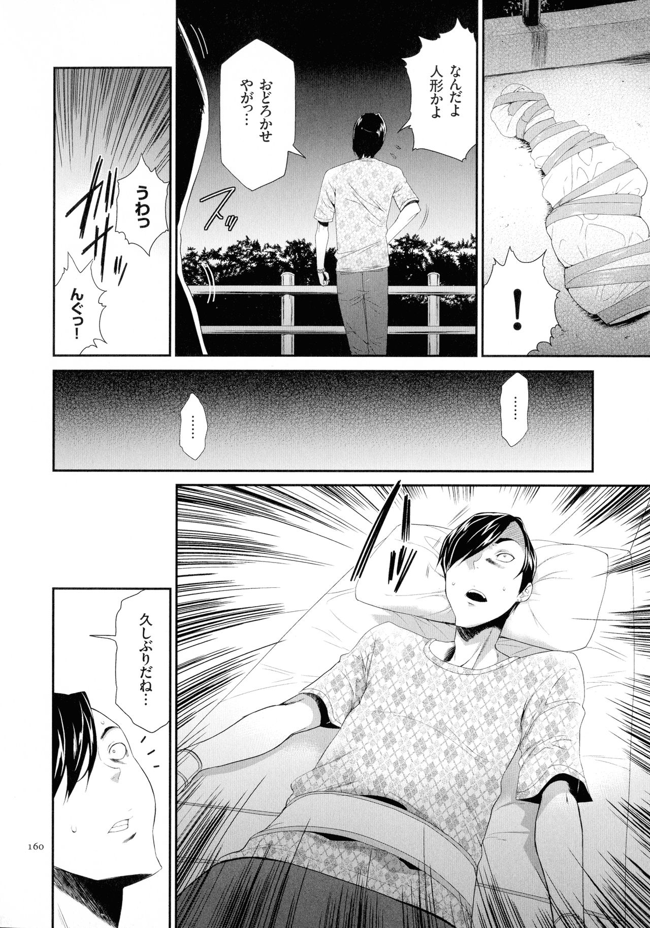 [香月りお] タスケテ 性處理肉人形ノ島