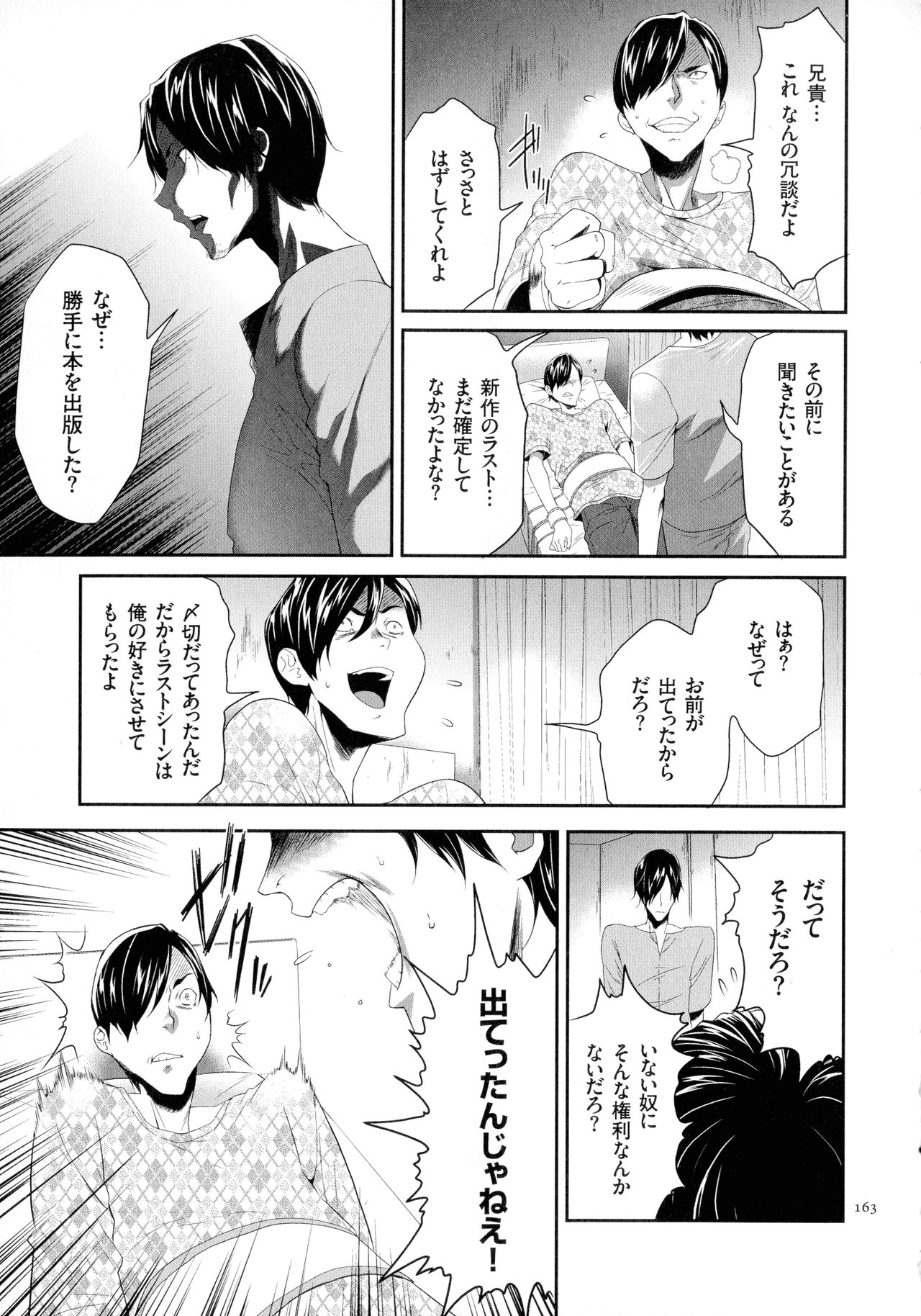 [香月りお] タスケテ 性處理肉人形ノ島