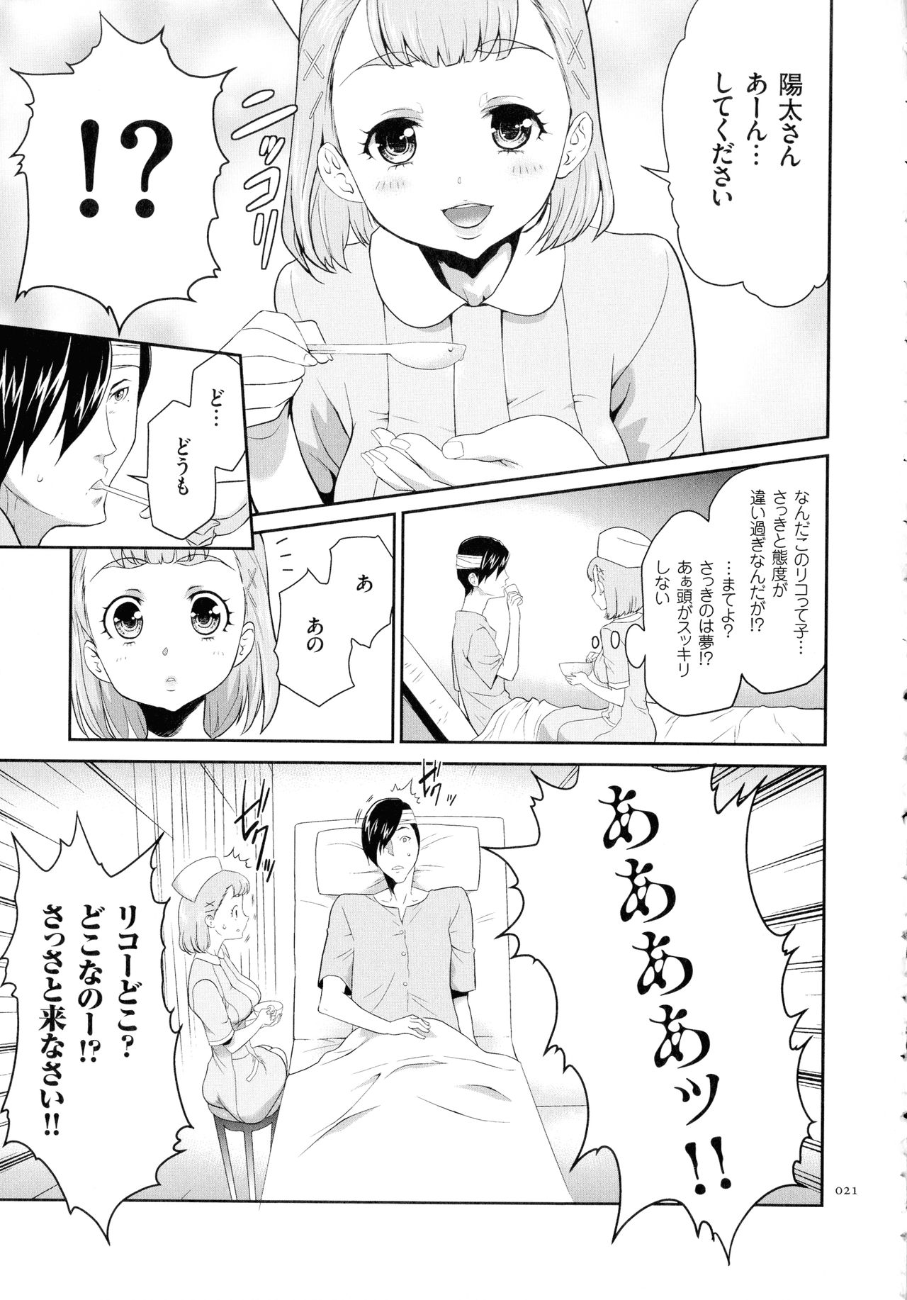 [香月りお] タスケテ 性處理肉人形ノ島