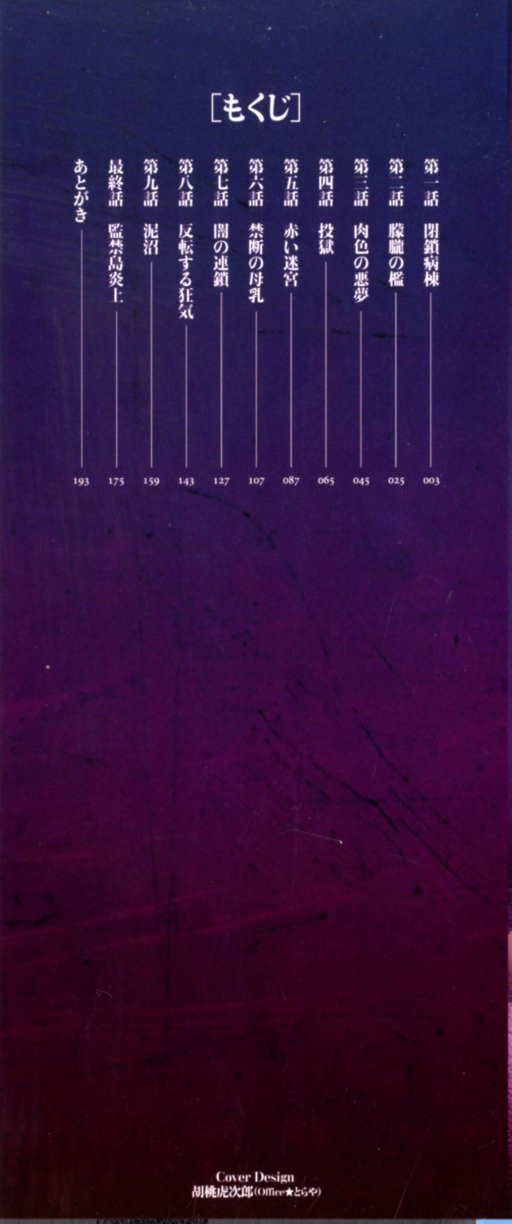 [香月りお] タスケテ 性處理肉人形ノ島