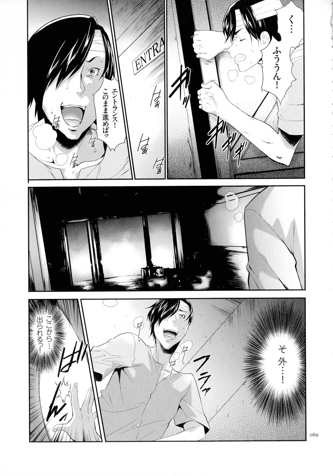 [香月りお] タスケテ 性處理肉人形ノ島