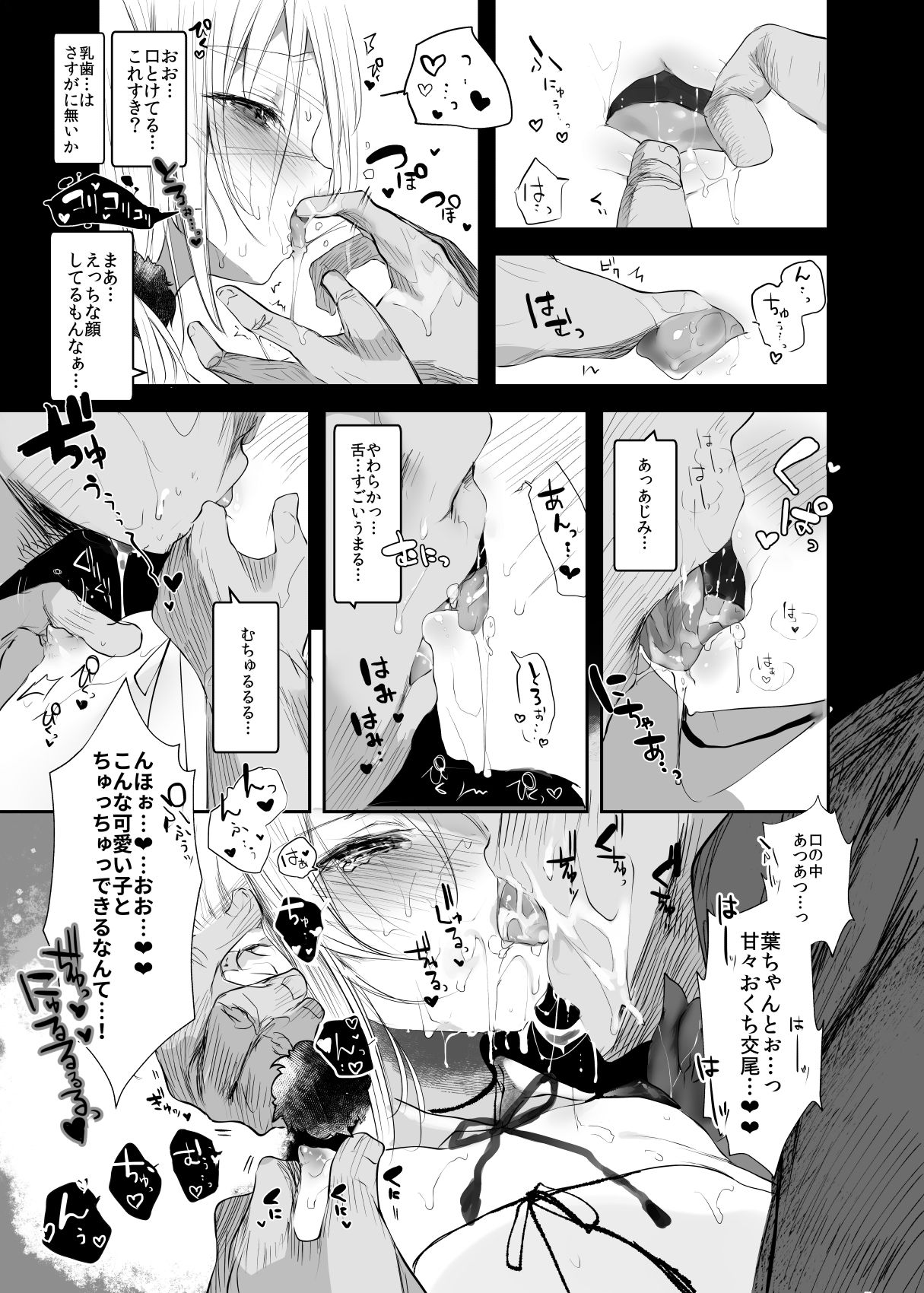 [111当番 (1号)] 怪鼠一見帳 白昼夢 [DL版]