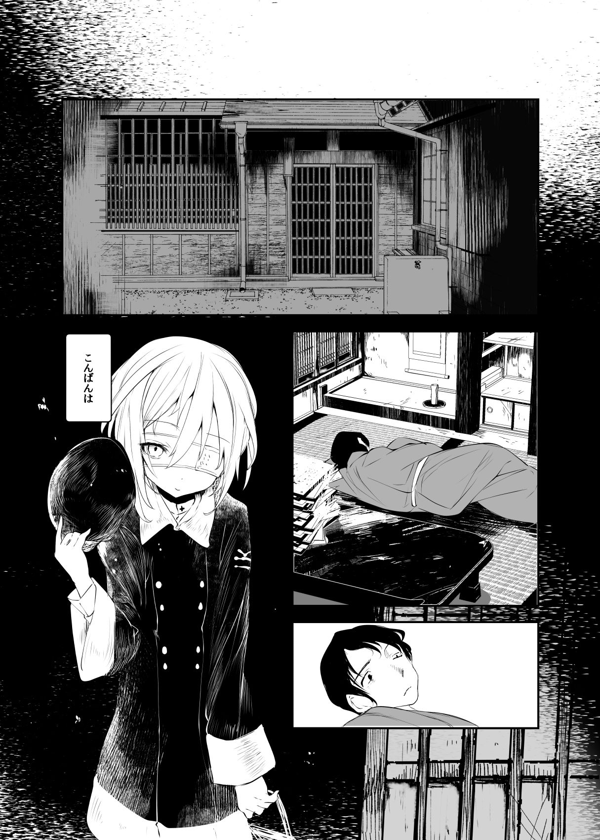 [111当番 (1号)] 怪鼠一見帳 白昼夢 [DL版]